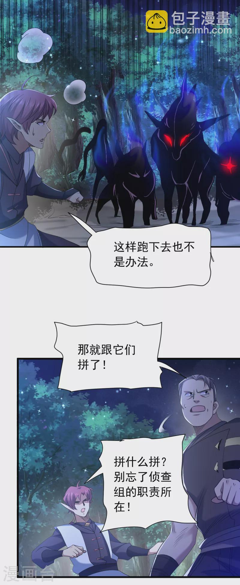 第50话 不准恋战-第51话