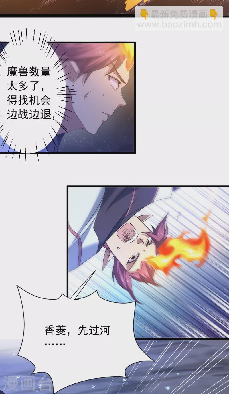 第50话 不准恋战-第51话