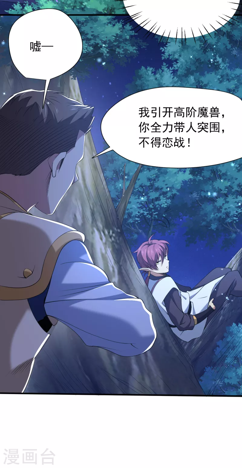 第50话 不准恋战-第51话