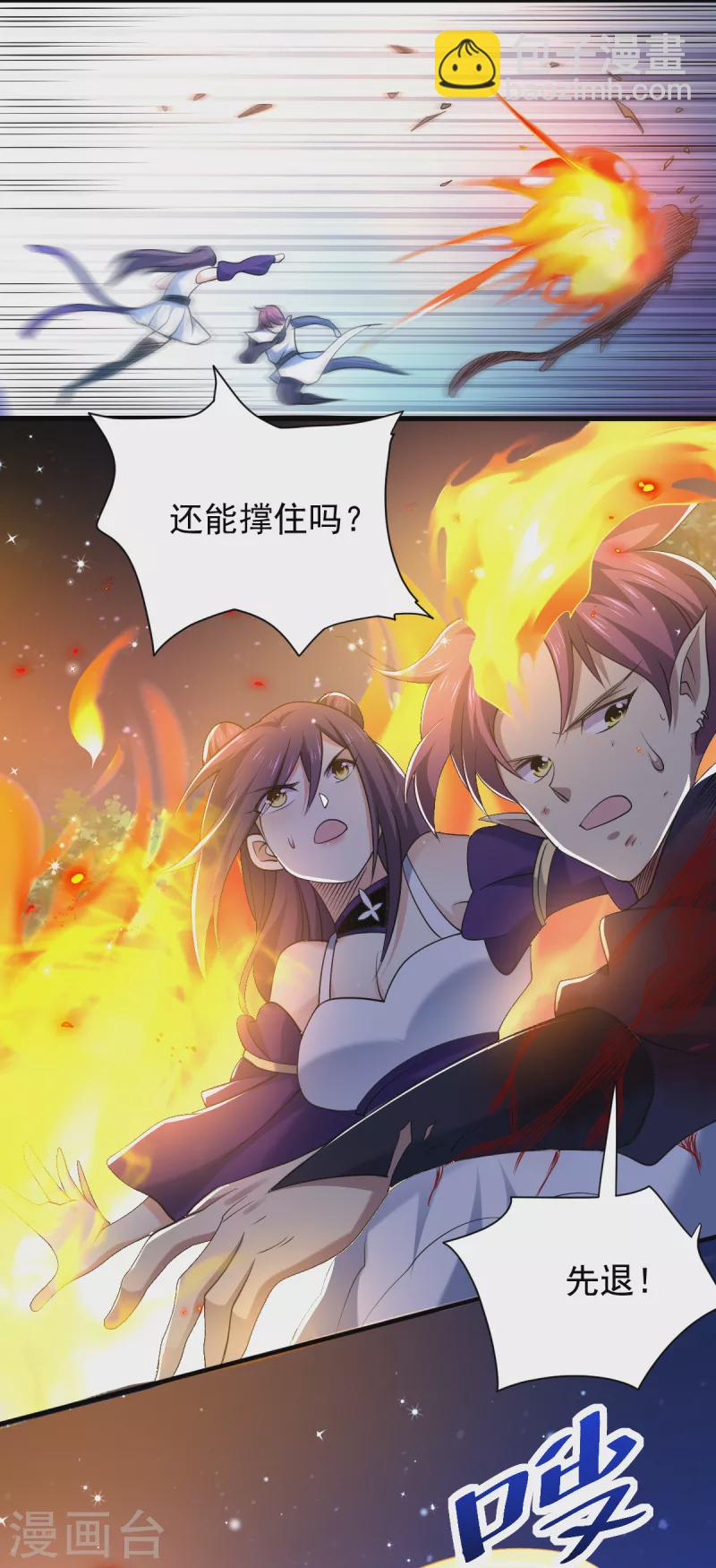 第50话 不准恋战-第51话