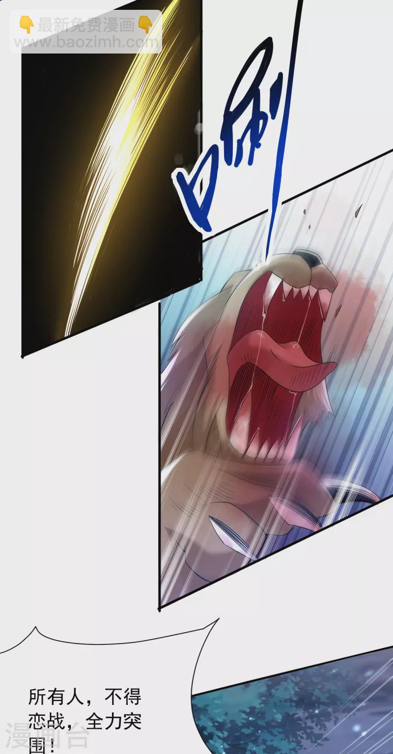 第50话 不准恋战-第51话