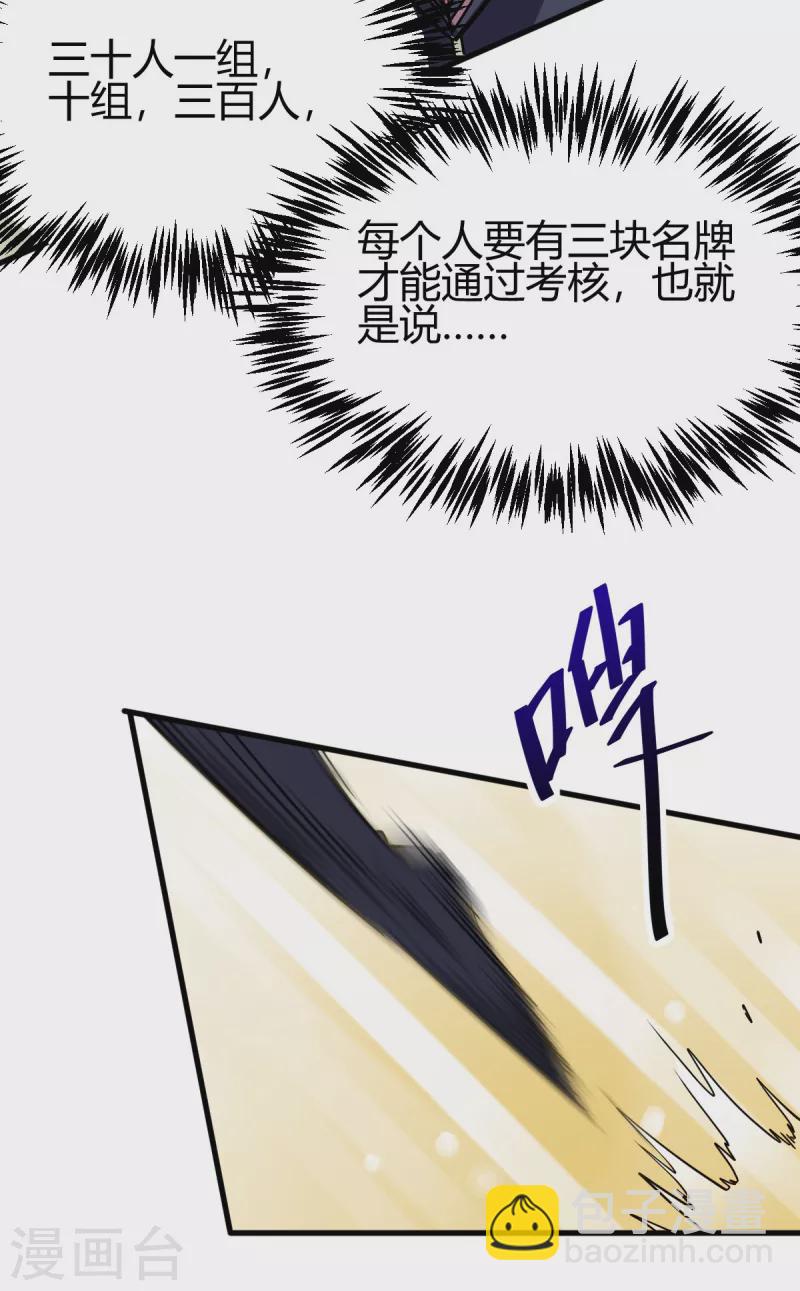 第6话 实战考验(1/2)-第7话