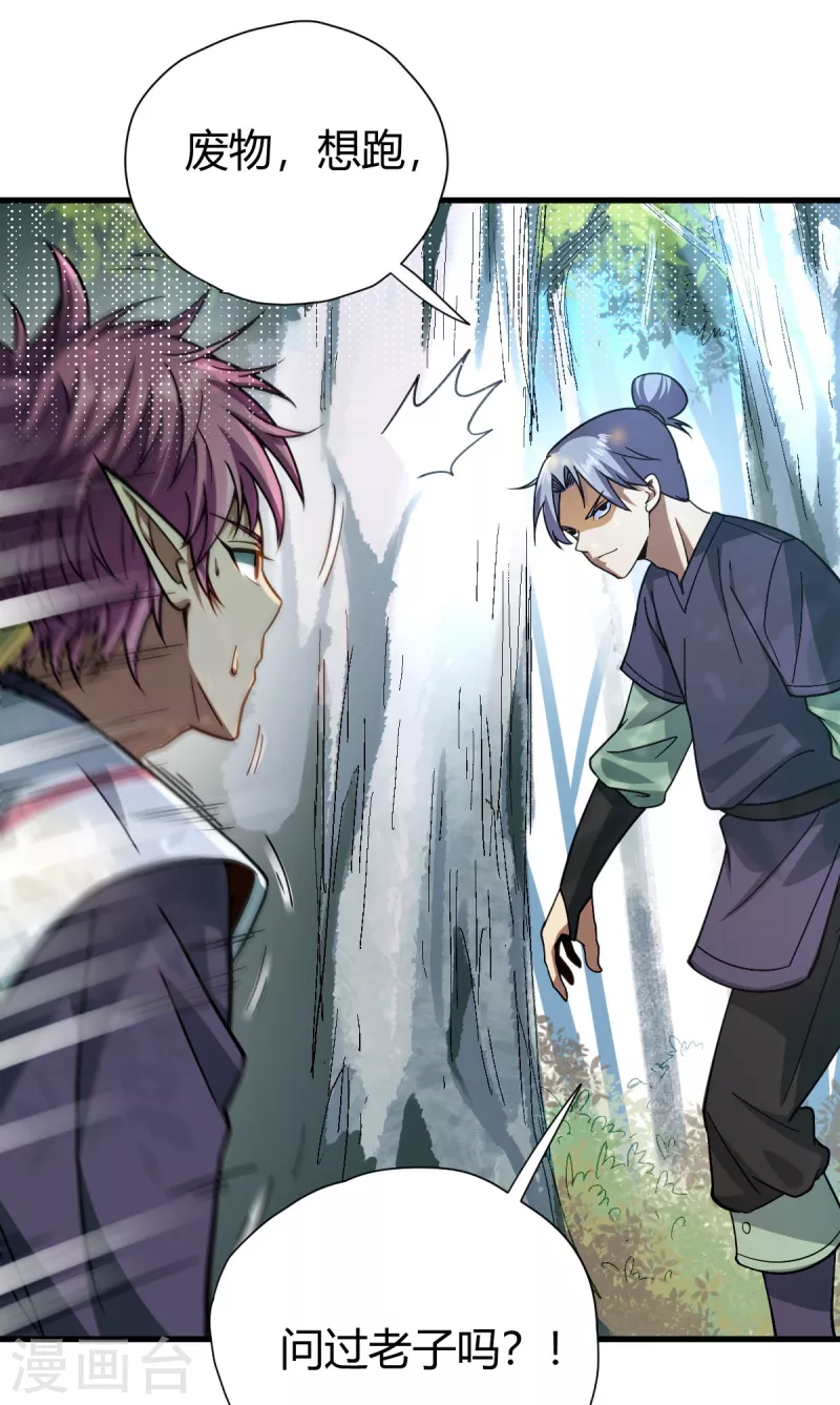 第6话 实战考验(1/2)-第7话