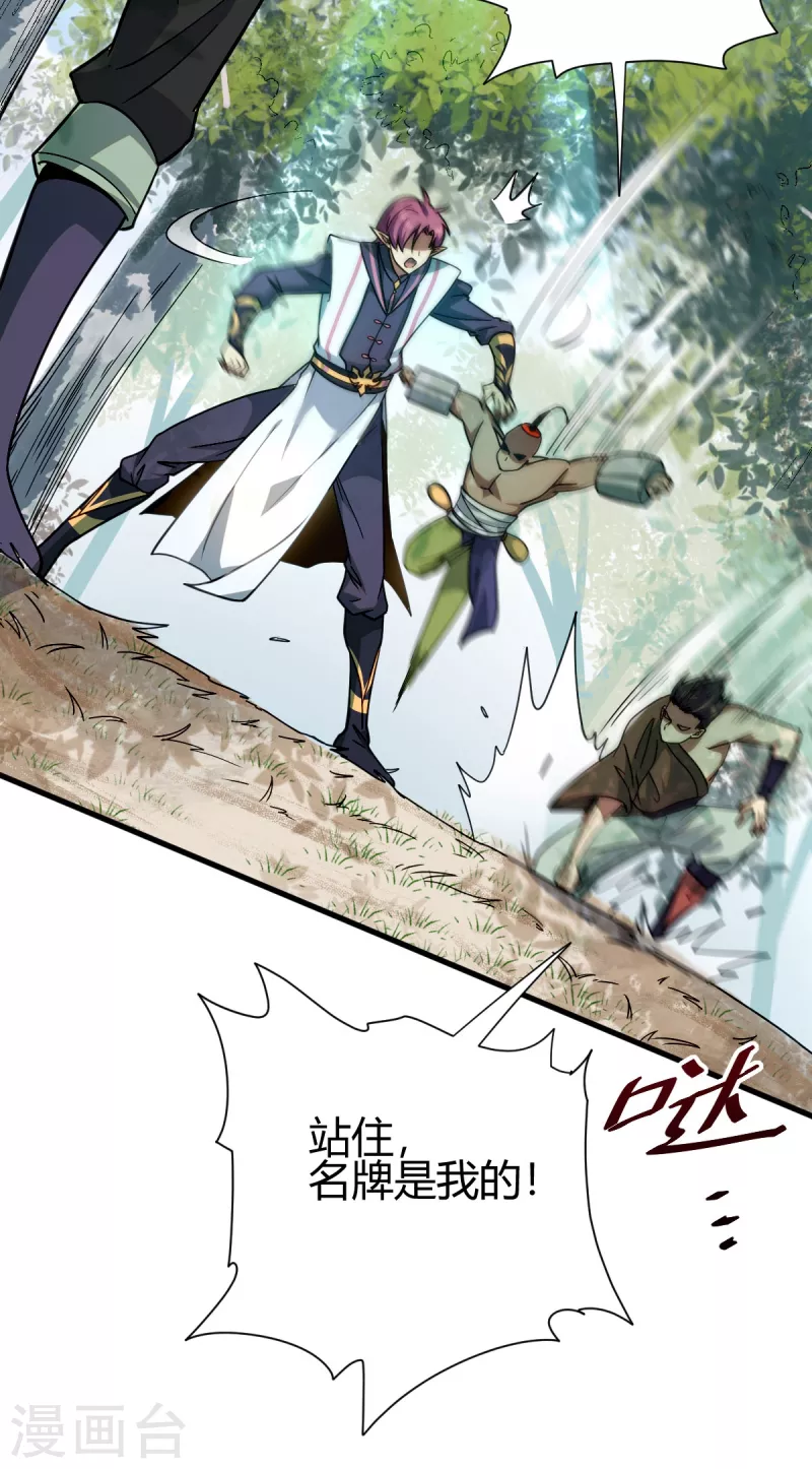 第6话 实战考验(1/2)-第7话