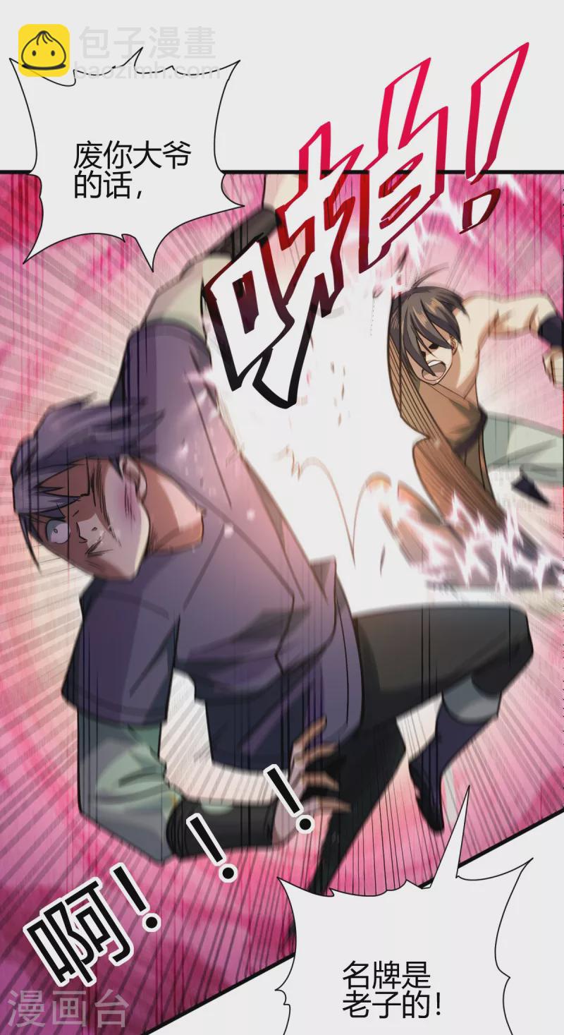 第6话 实战考验(1/2)-第7话