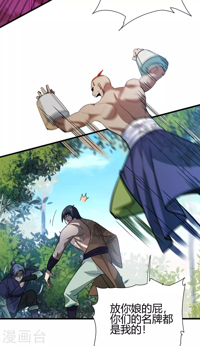 第6话 实战考验(1/2)-第7话