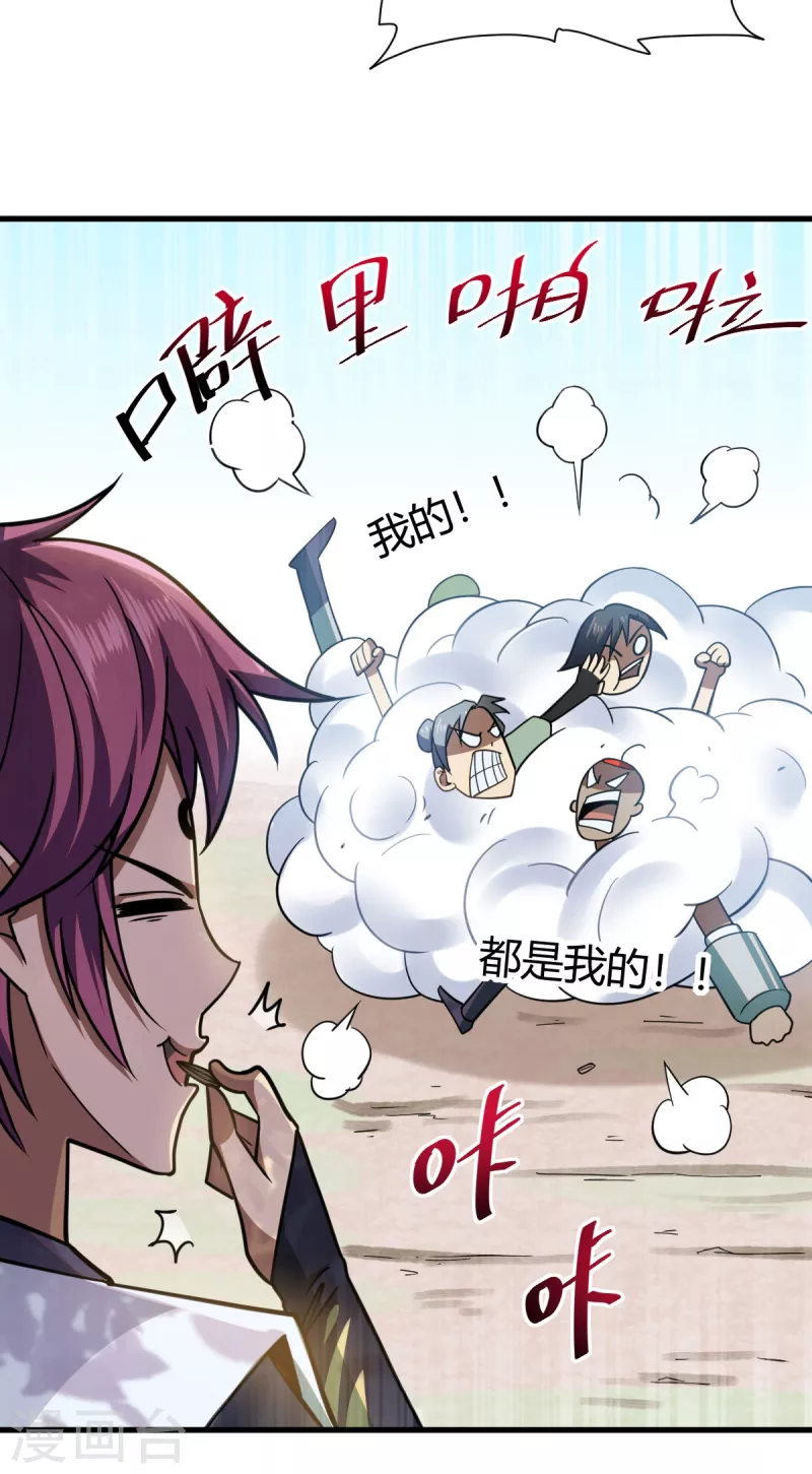 第6话 实战考验(1/2)-第7话