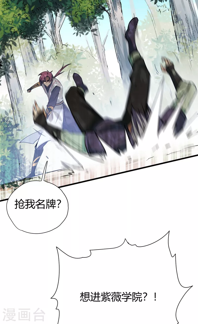 第6话 实战考验(1/2)-第7话