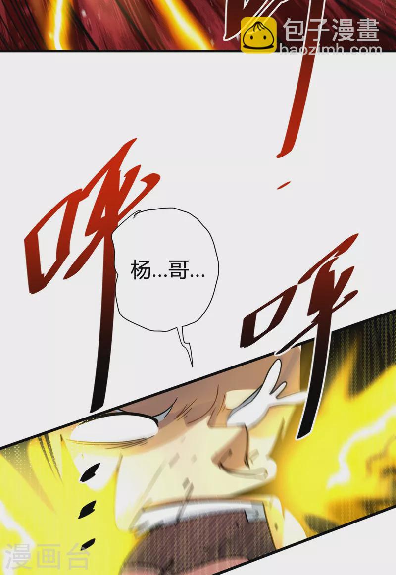 第6话 实战考验(1/2)-第7话