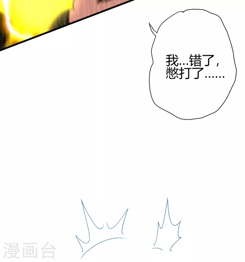 第6话 实战考验(1/2)-第7话