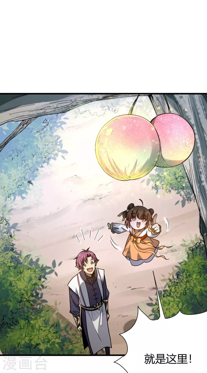 第6话 实战考验(1/2)-第7话