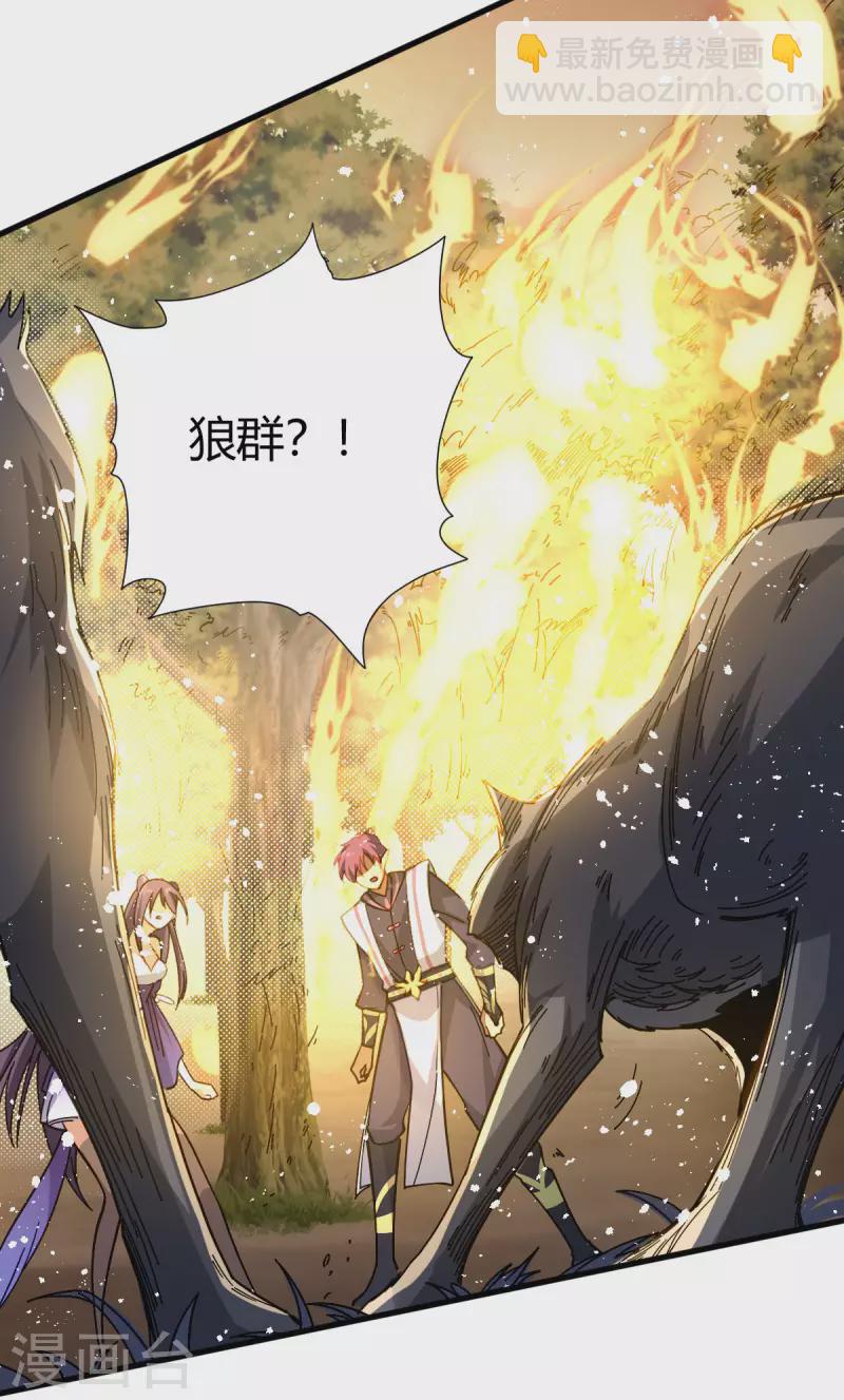 第8话 英雄救美(1/2)-第9话