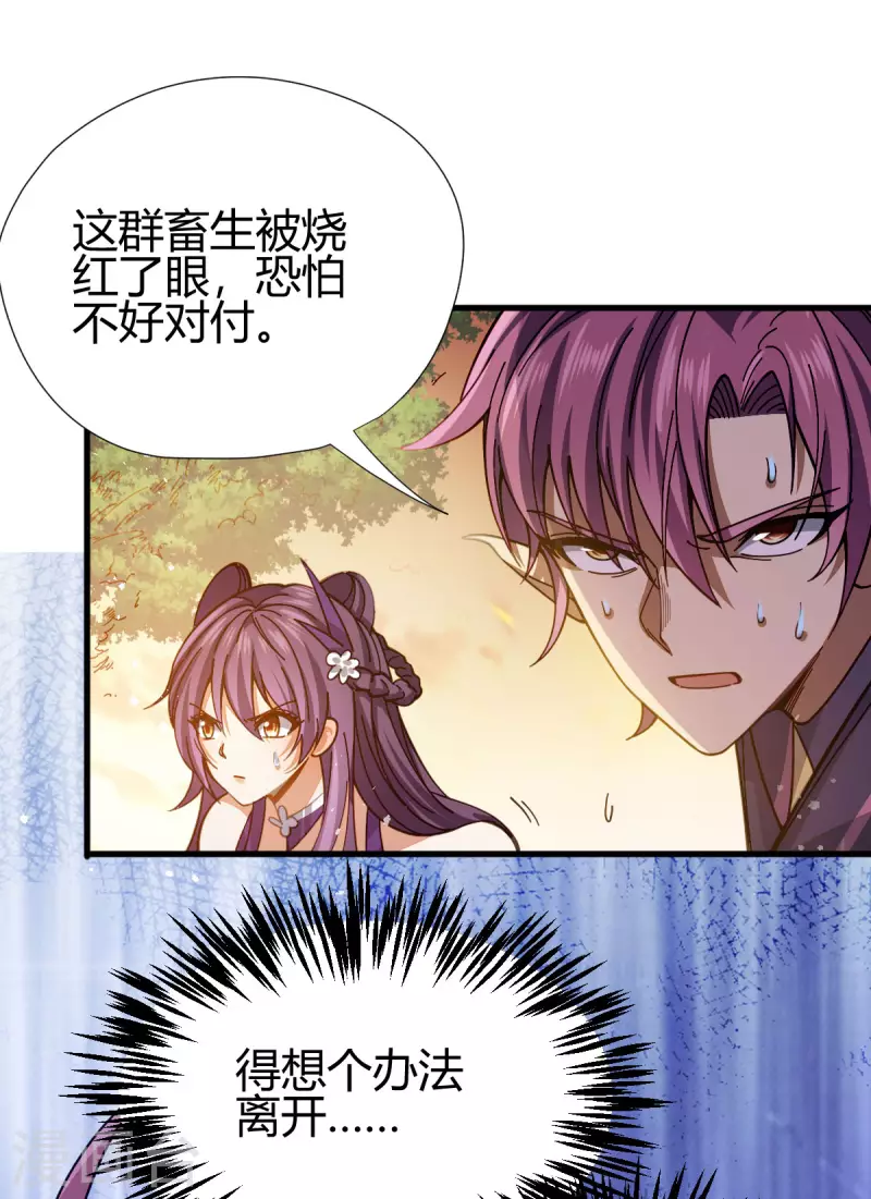 第8话 英雄救美(1/2)-第9话