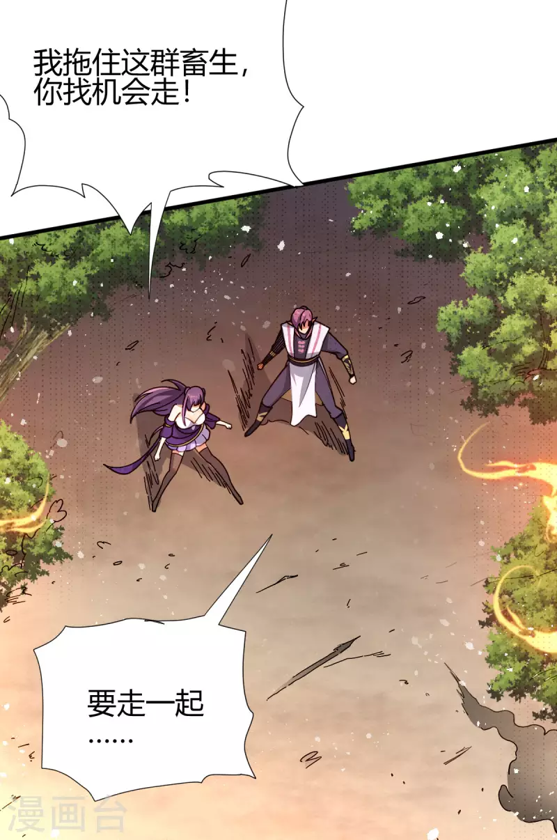 第8话 英雄救美(1/2)-第9话