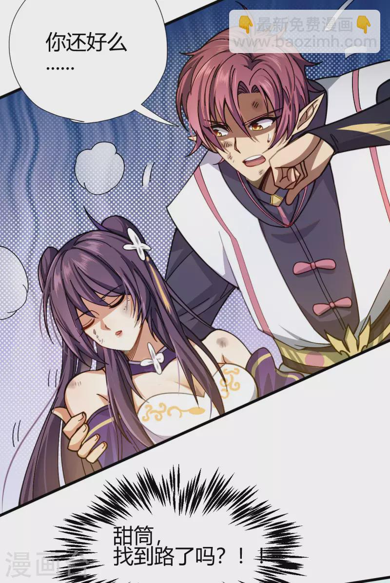 第8话 英雄救美(1/2)-第9话