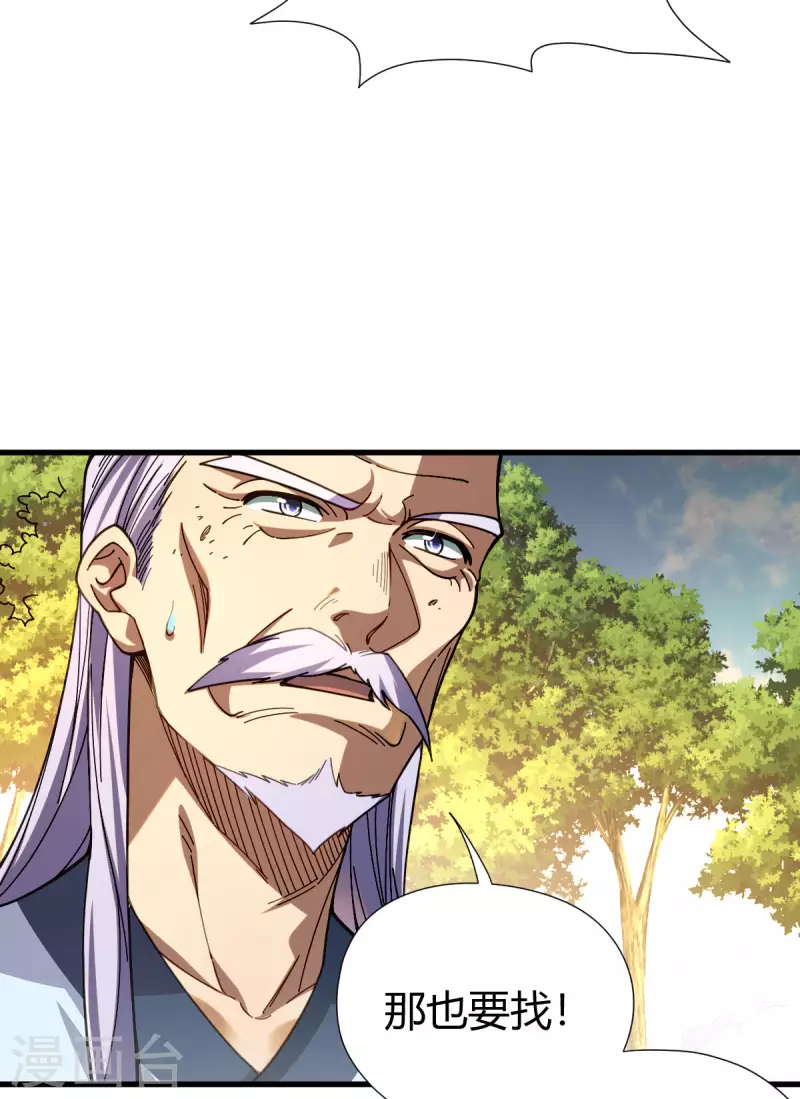 第8话 英雄救美(1/2)-第9话