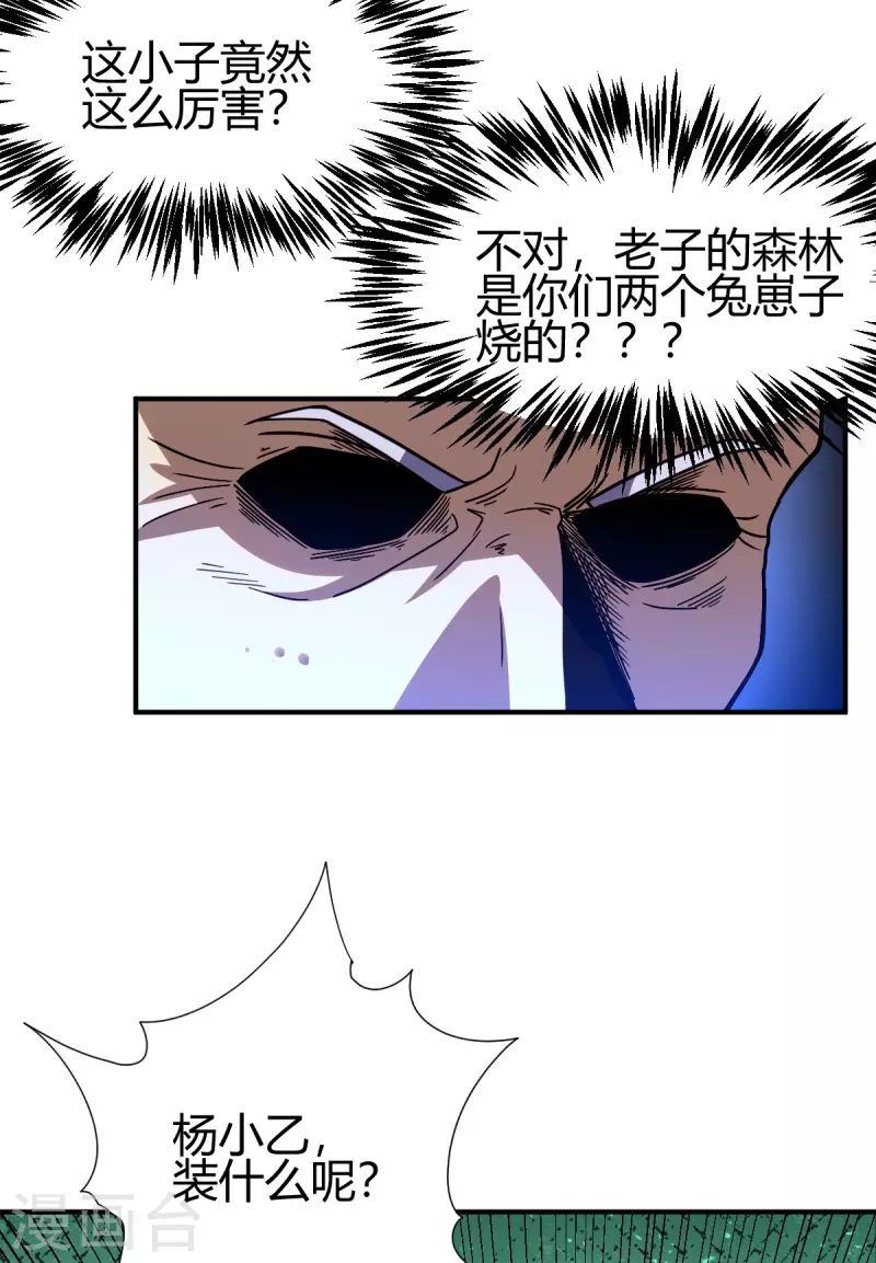 第8话 英雄救美(1/2)-第9话