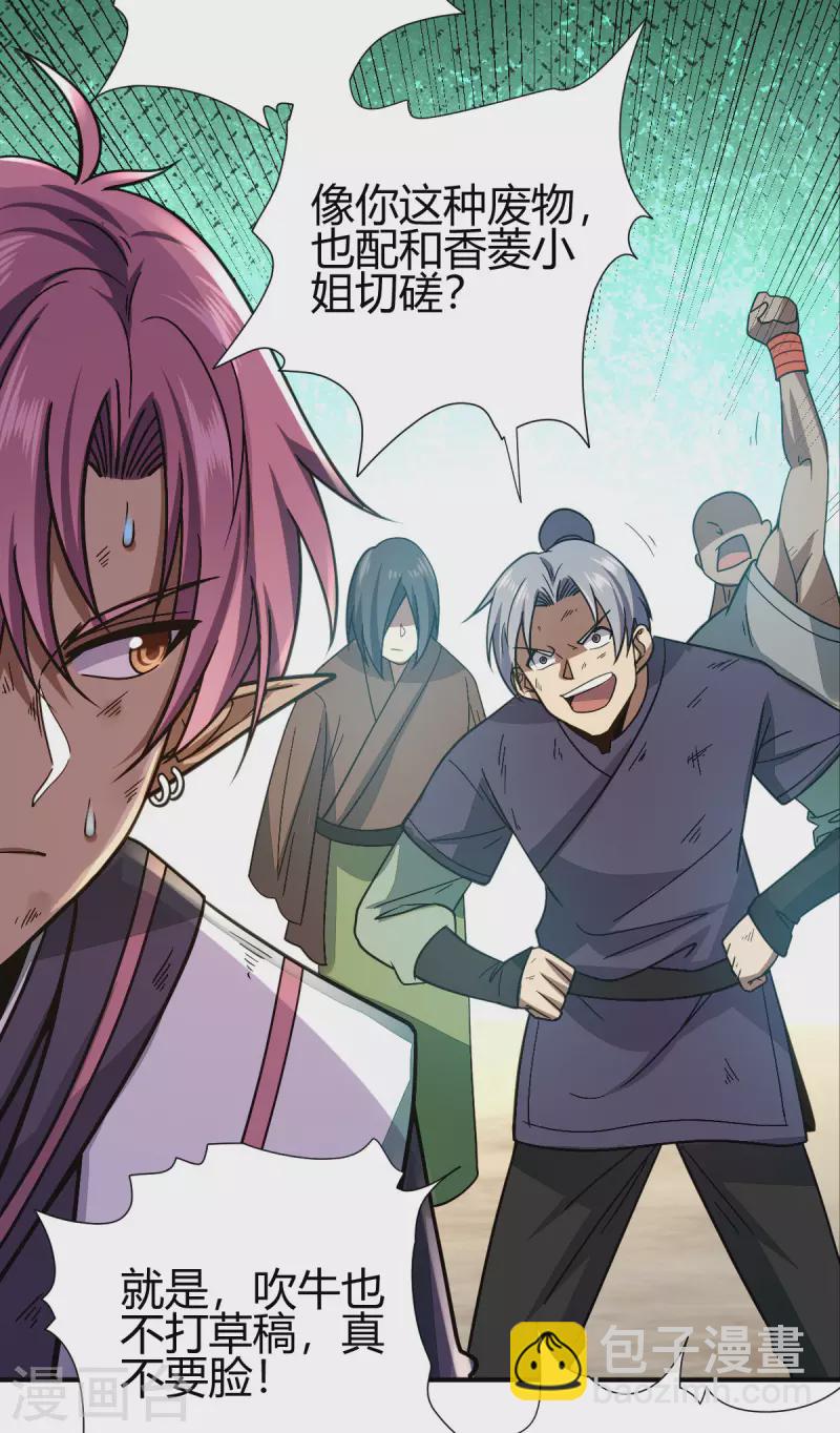 第8话 英雄救美(1/2)-第9话