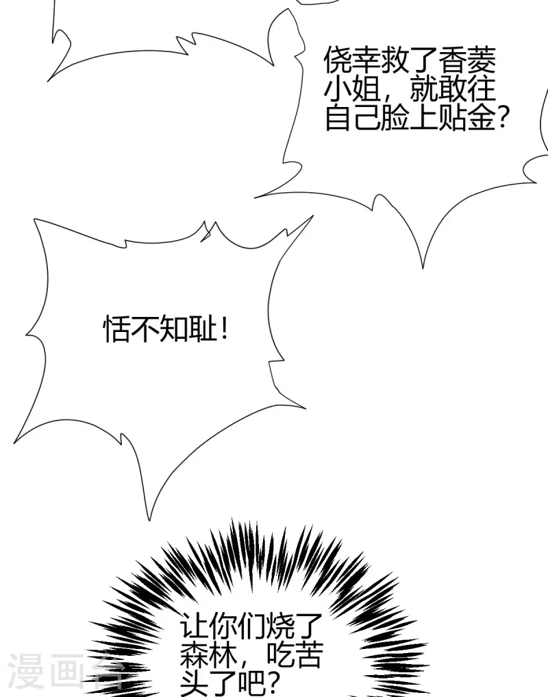 第8话 英雄救美(1/2)-第9话