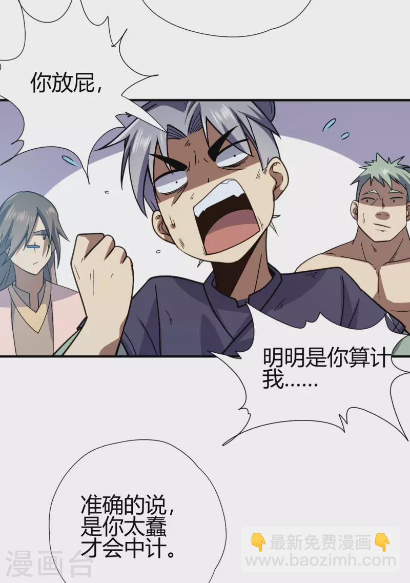 第8话 英雄救美(1/2)-第9话