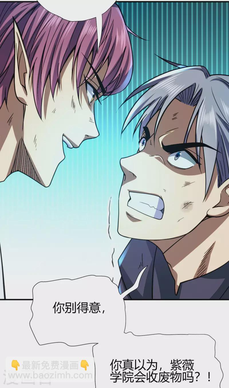 第8话 英雄救美(1/2)-第9话