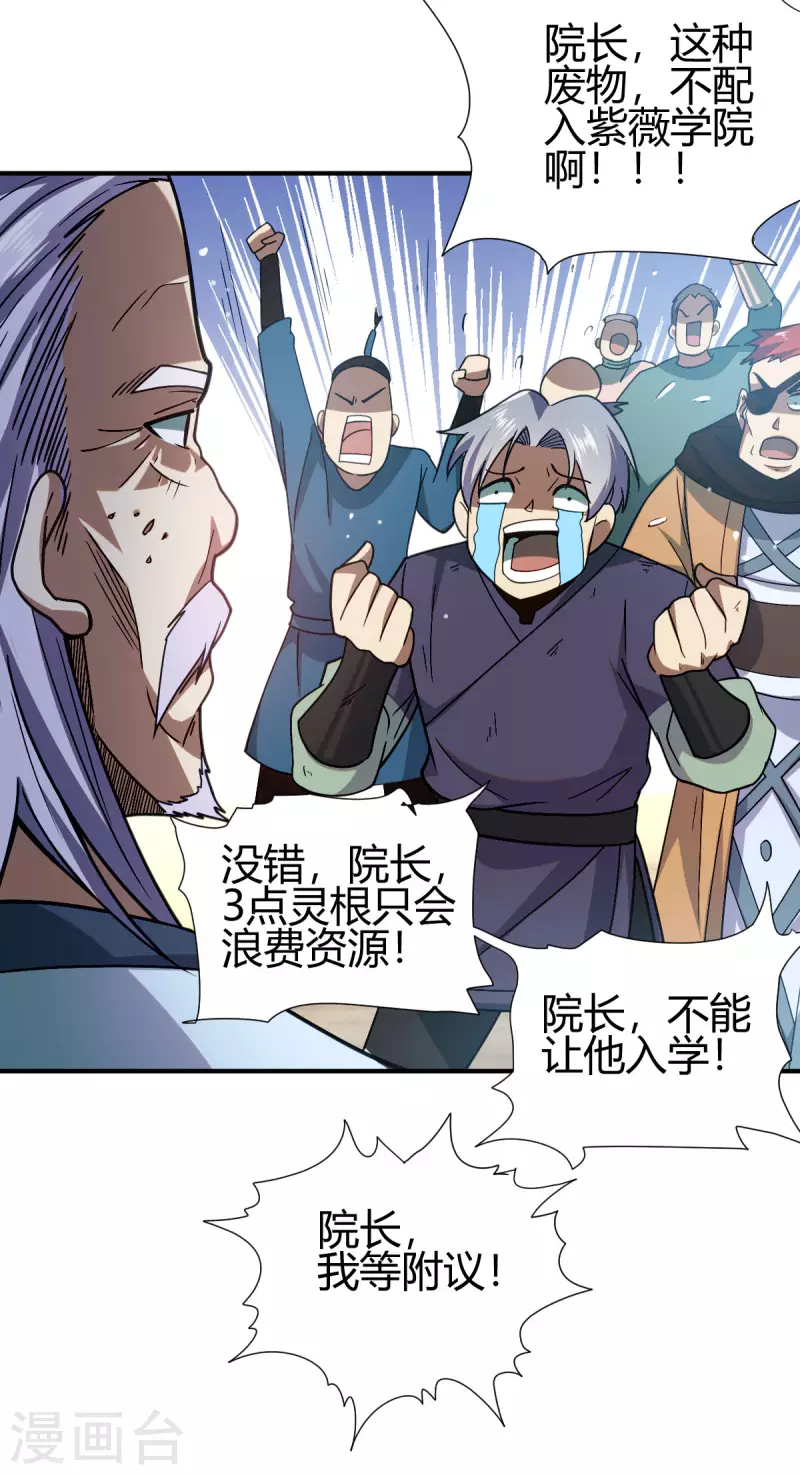 第8话 英雄救美(1/2)-第9话