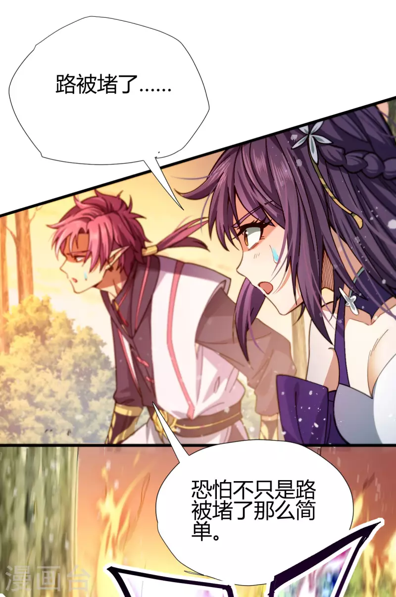 第8话 英雄救美(1/2)-第9话