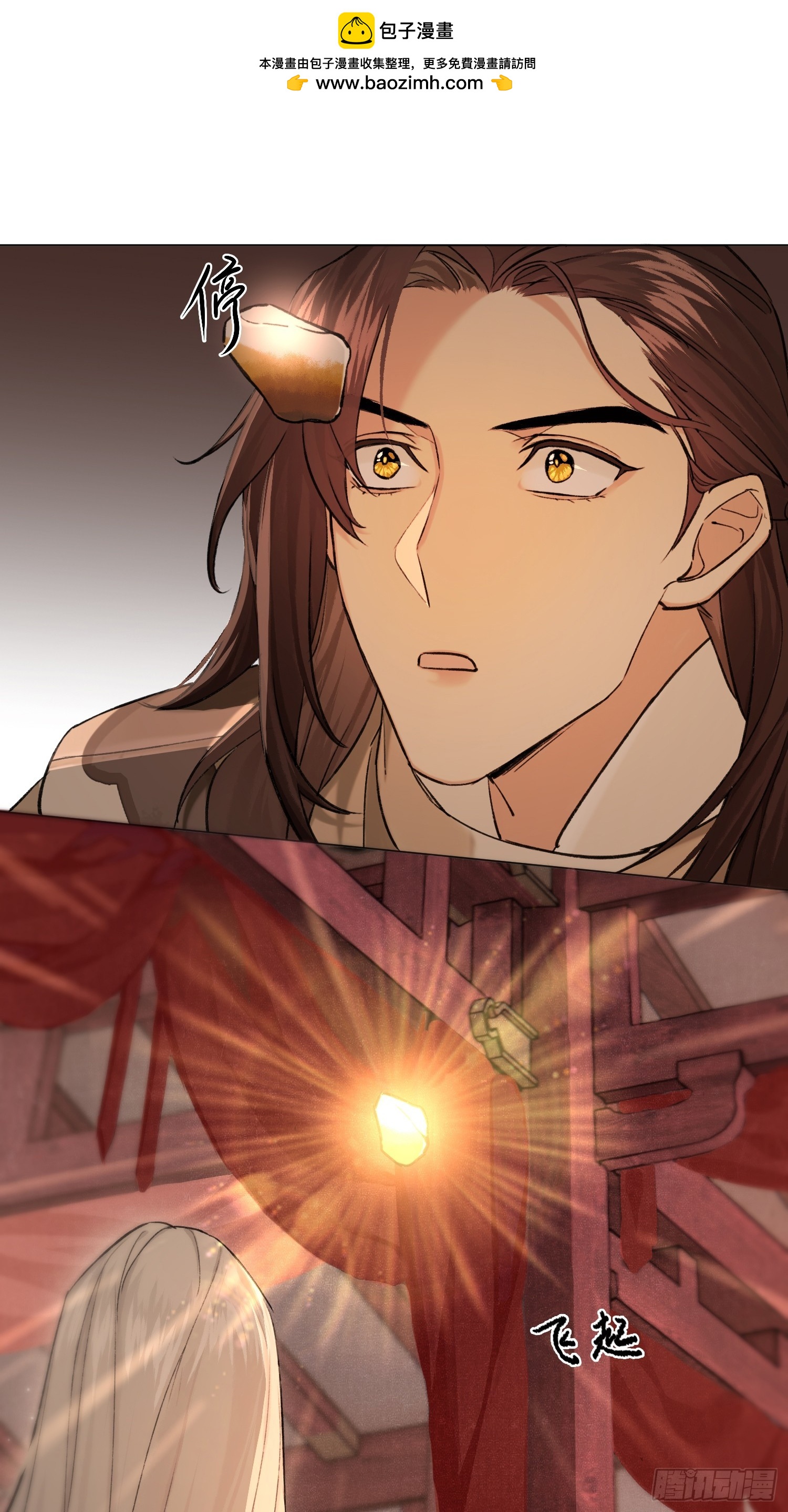 你我之间的契约-第13话