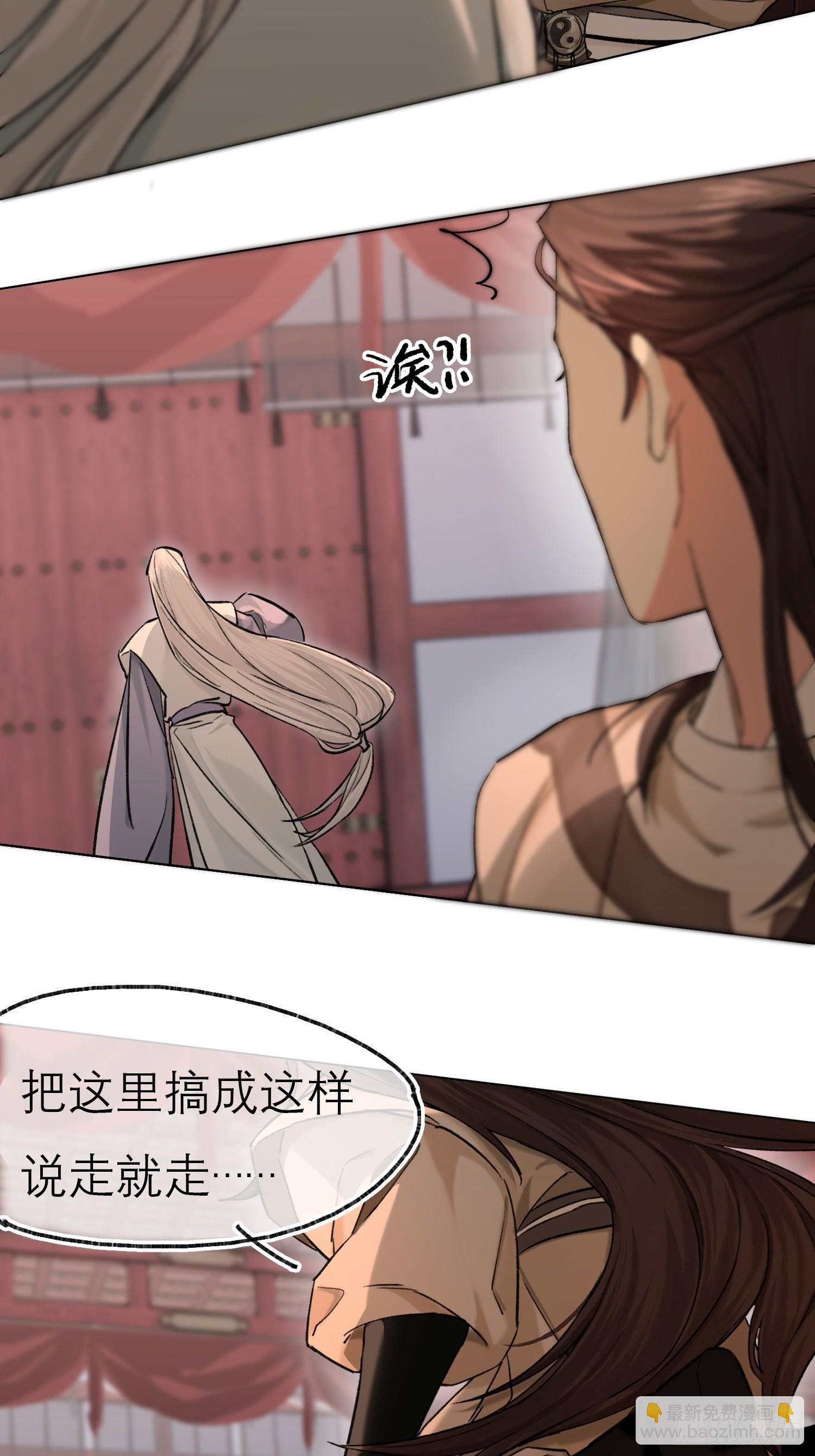 你我之间的契约-第13话