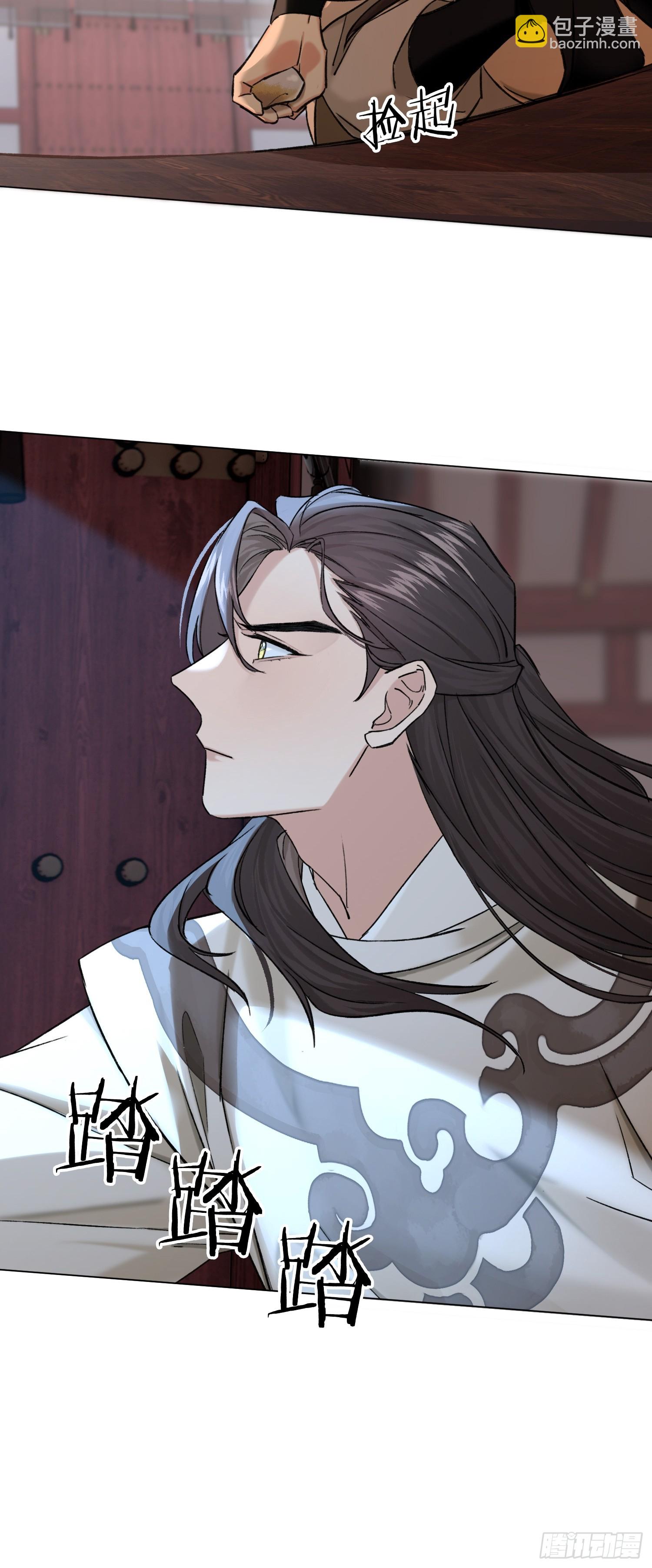 你我之间的契约-第13话