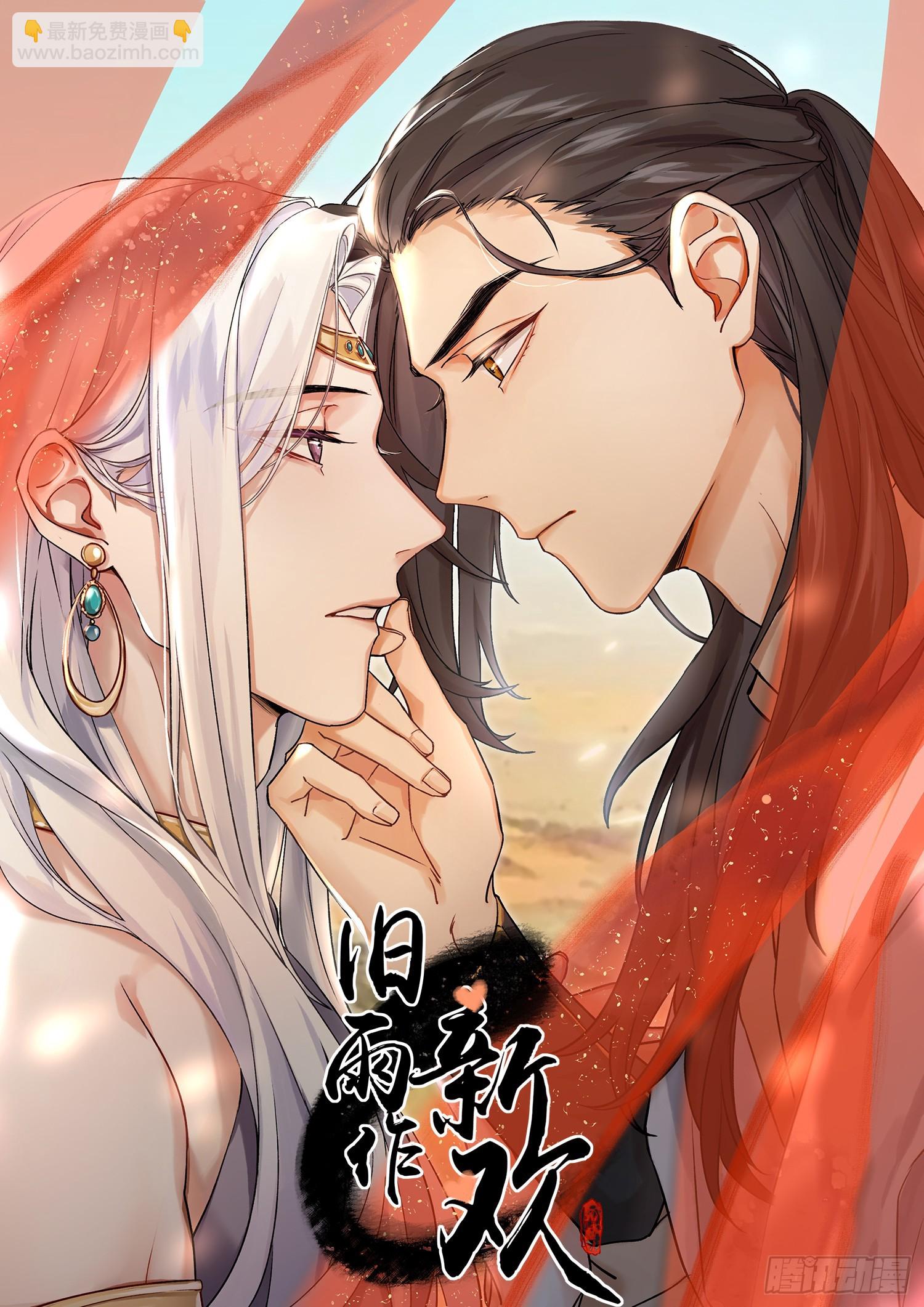 你我之间的契约-第13话