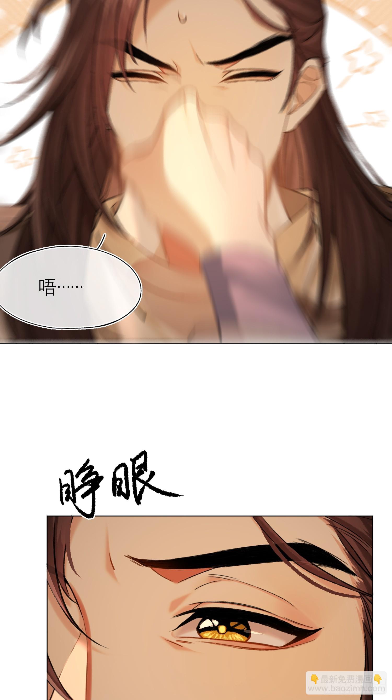 你我之间的契约-第13话