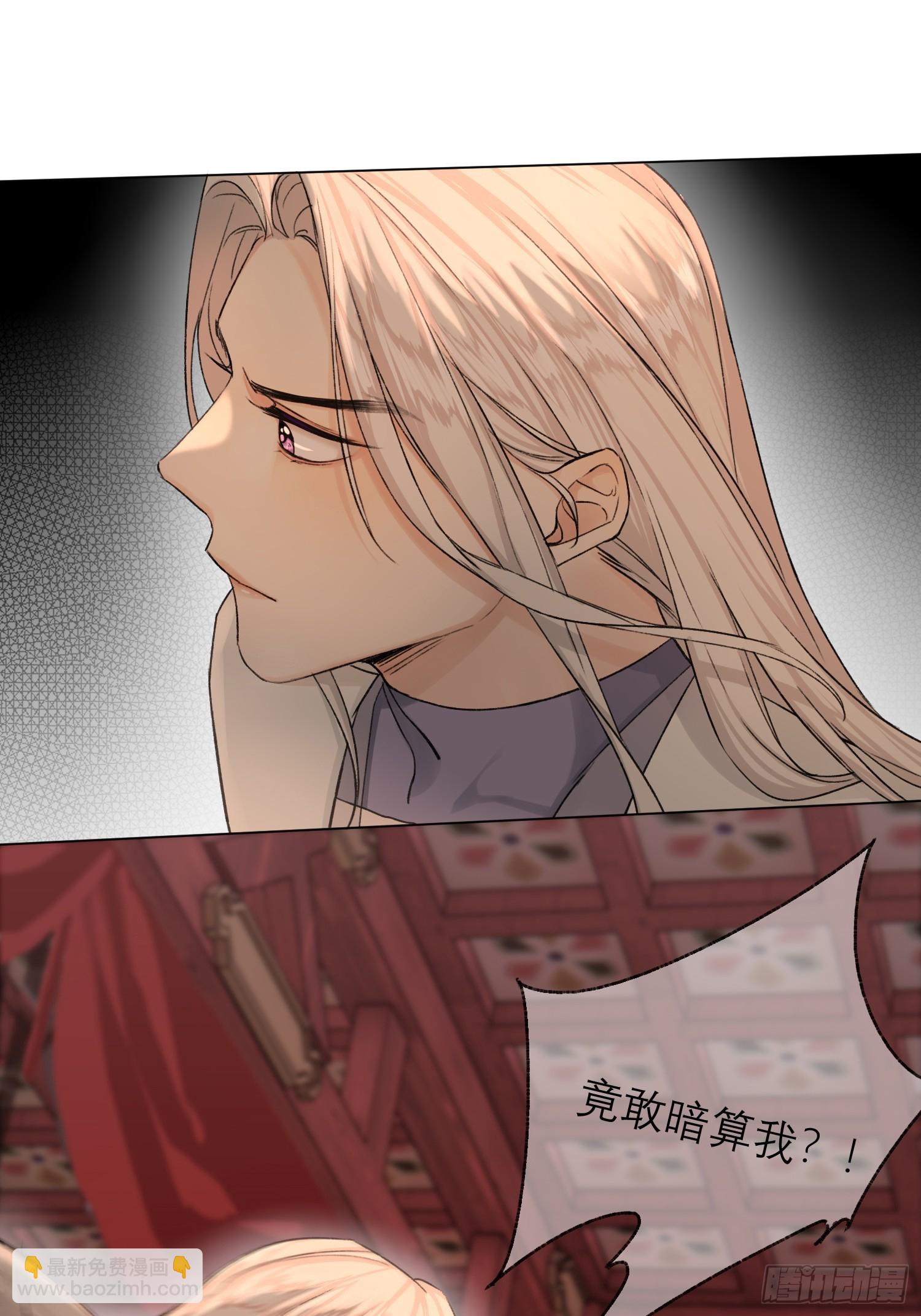 你我之间的契约-第13话