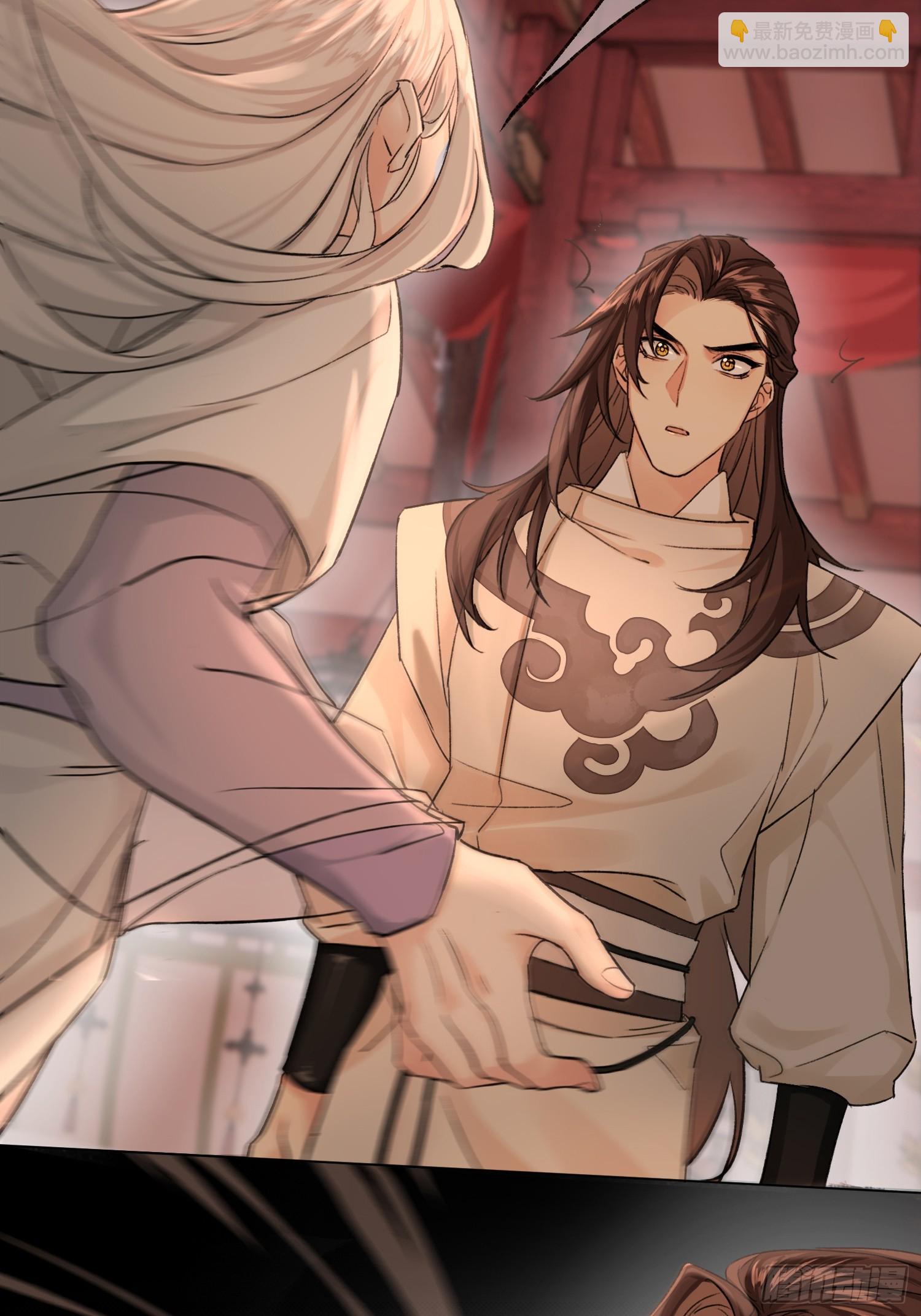 你我之间的契约-第13话