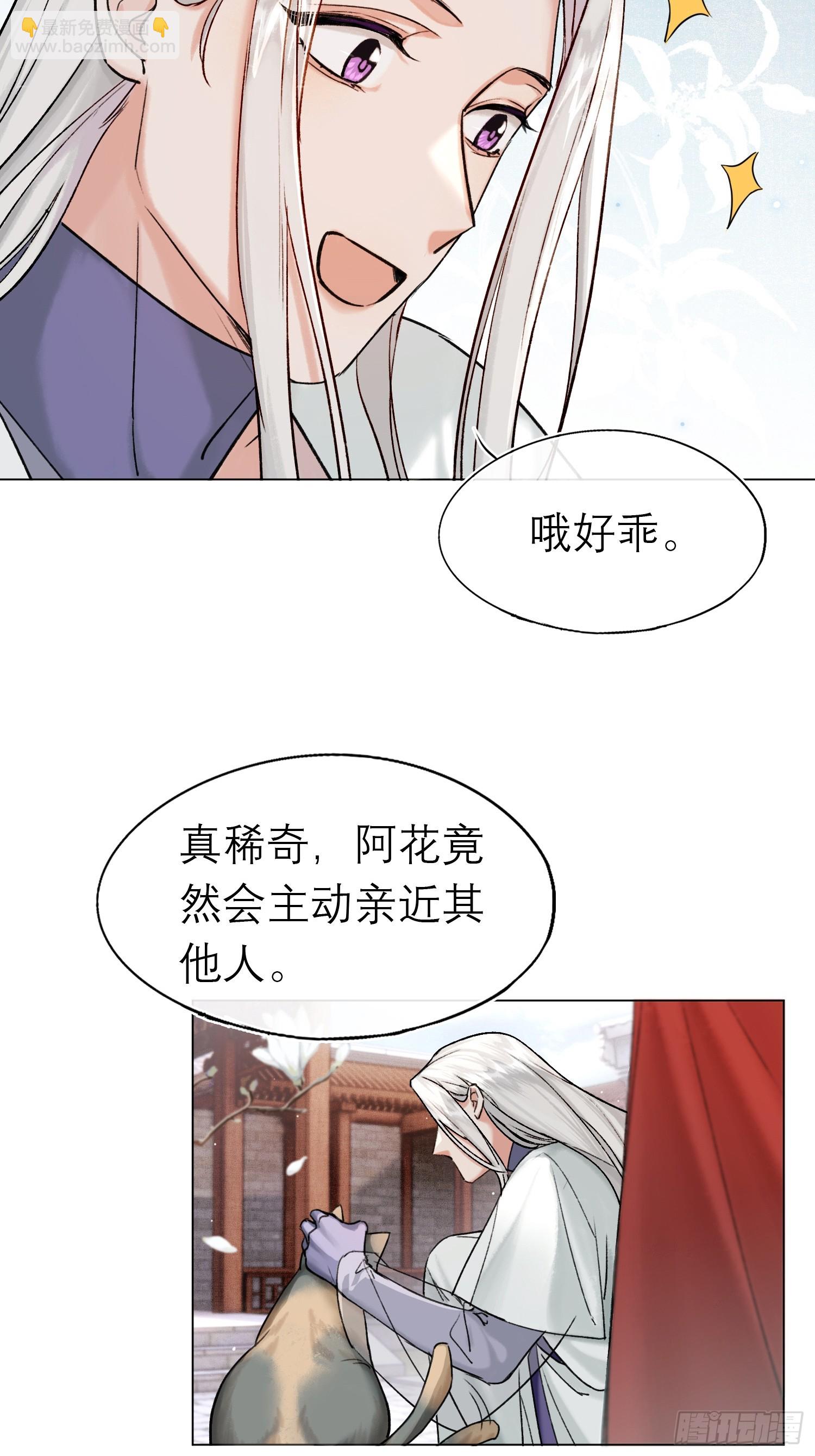 八卦二人组-第15话