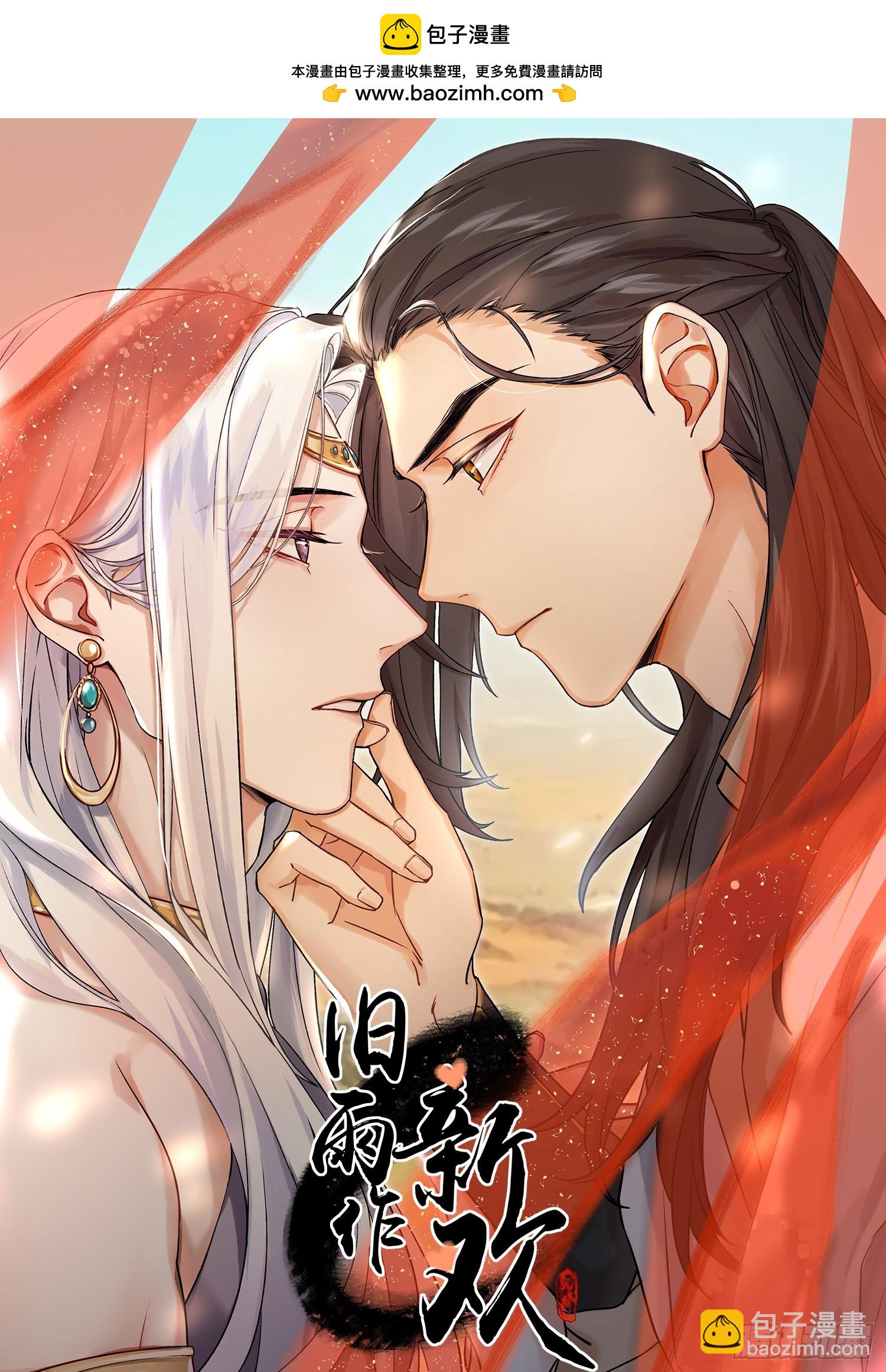 八卦二人组-第15话