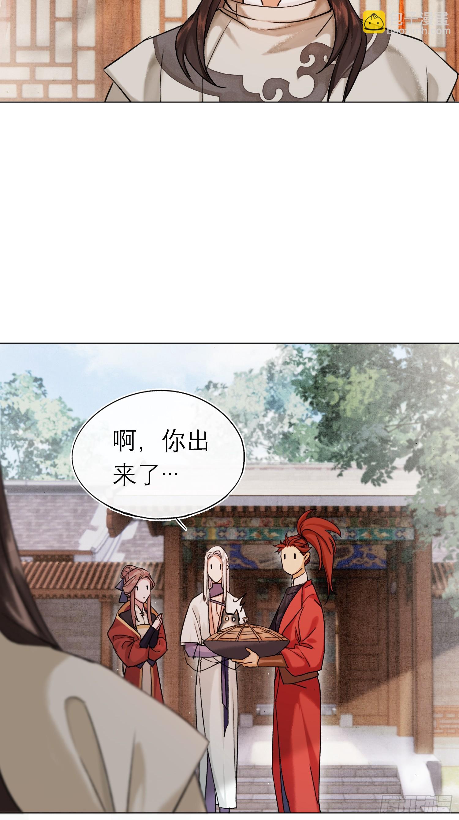 八卦二人组-第15话