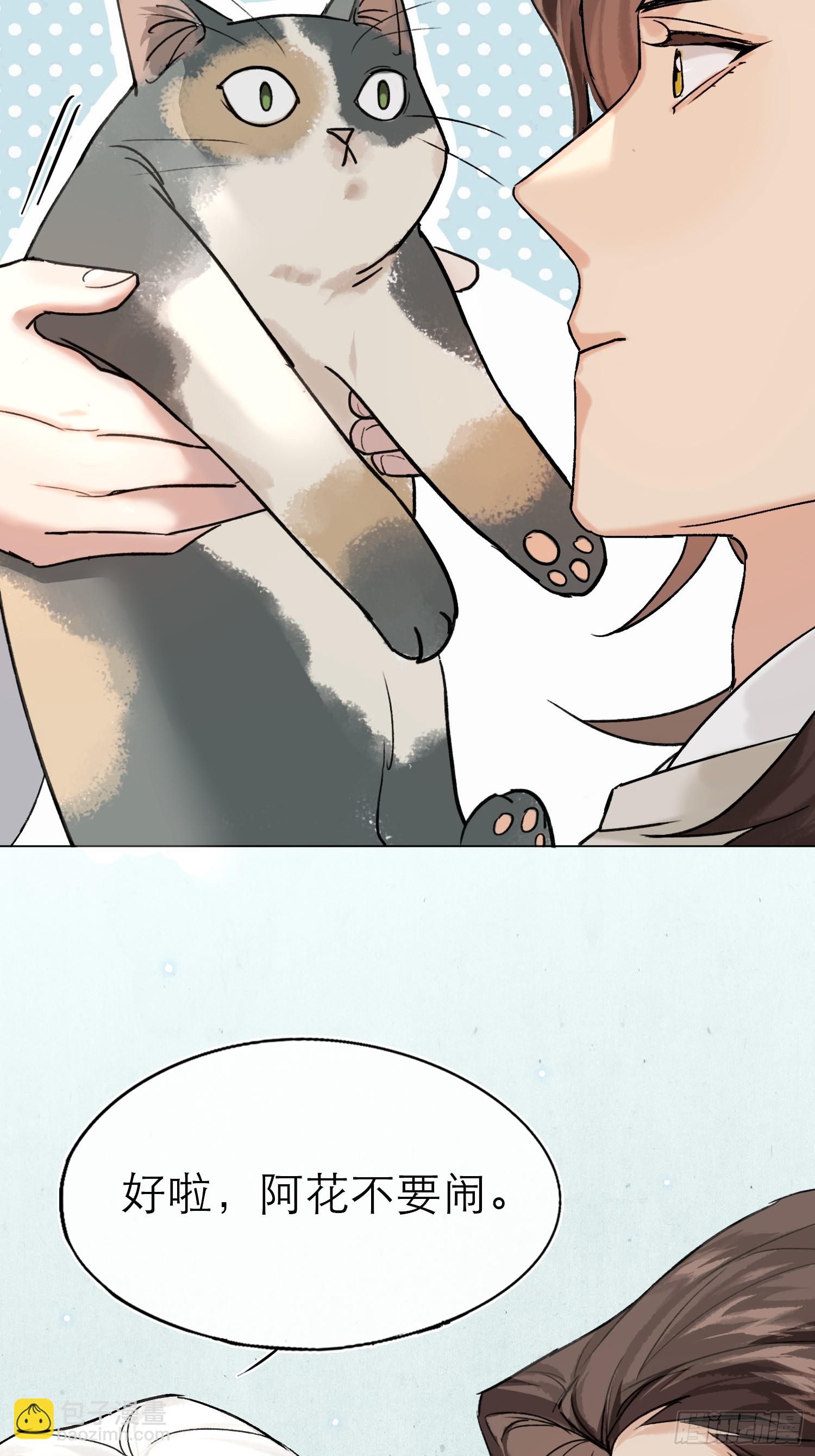 八卦二人组-第15话