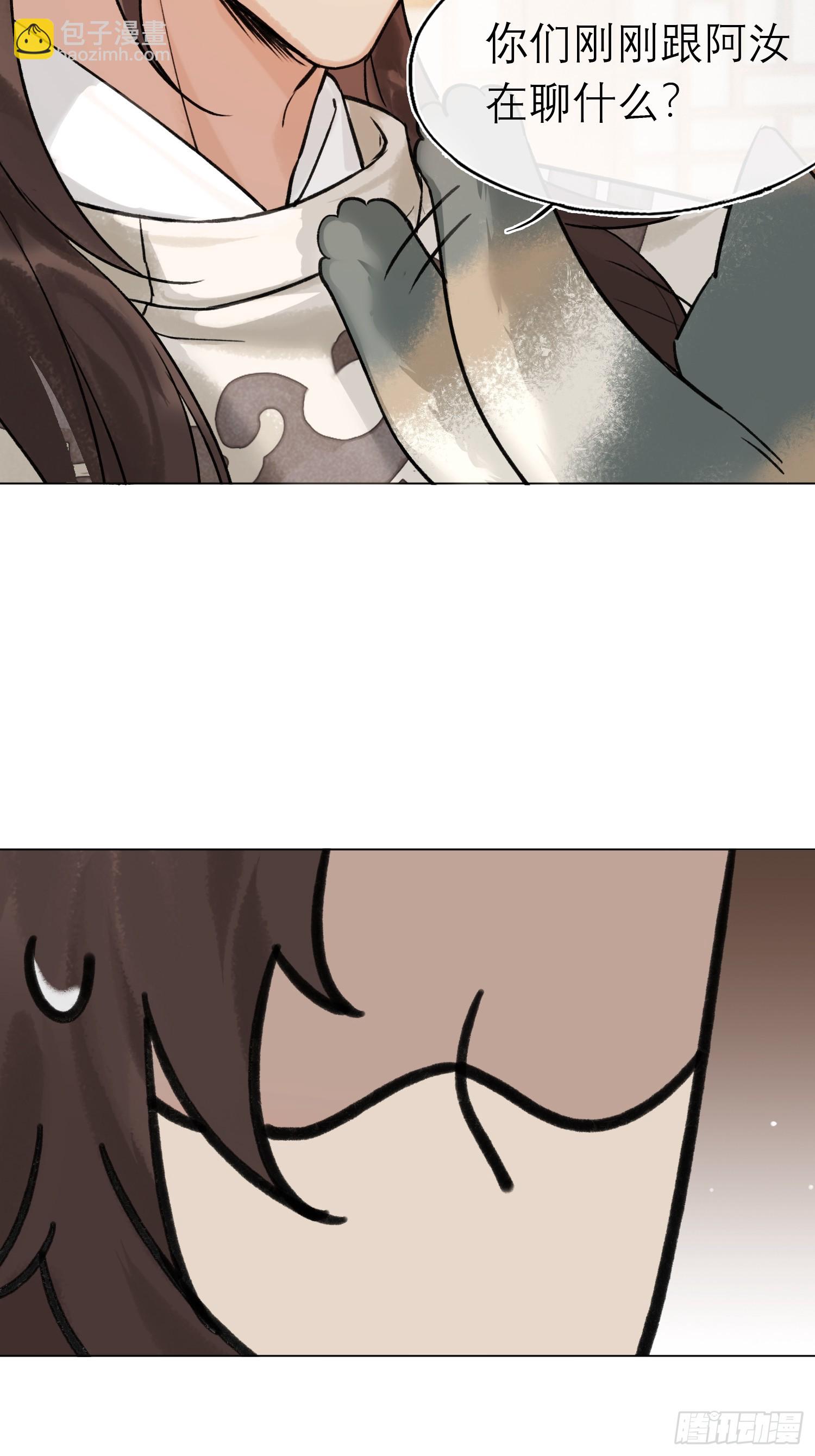 八卦二人组-第15话