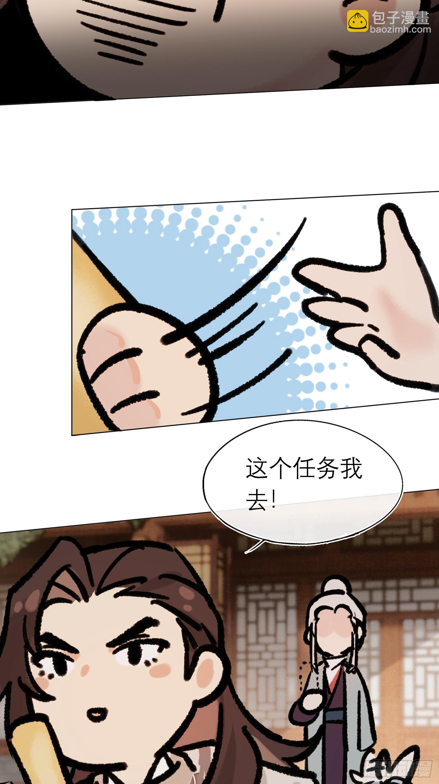 八卦二人组-第15话