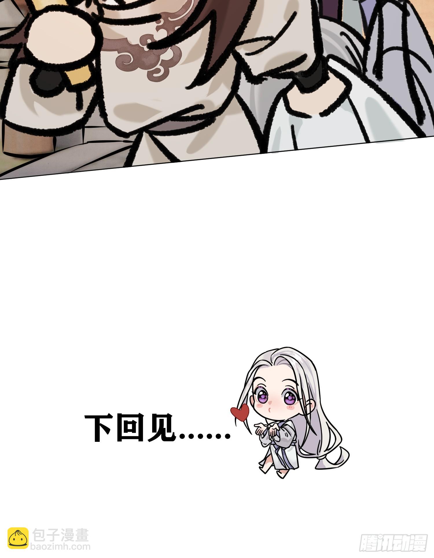 八卦二人组-第15话