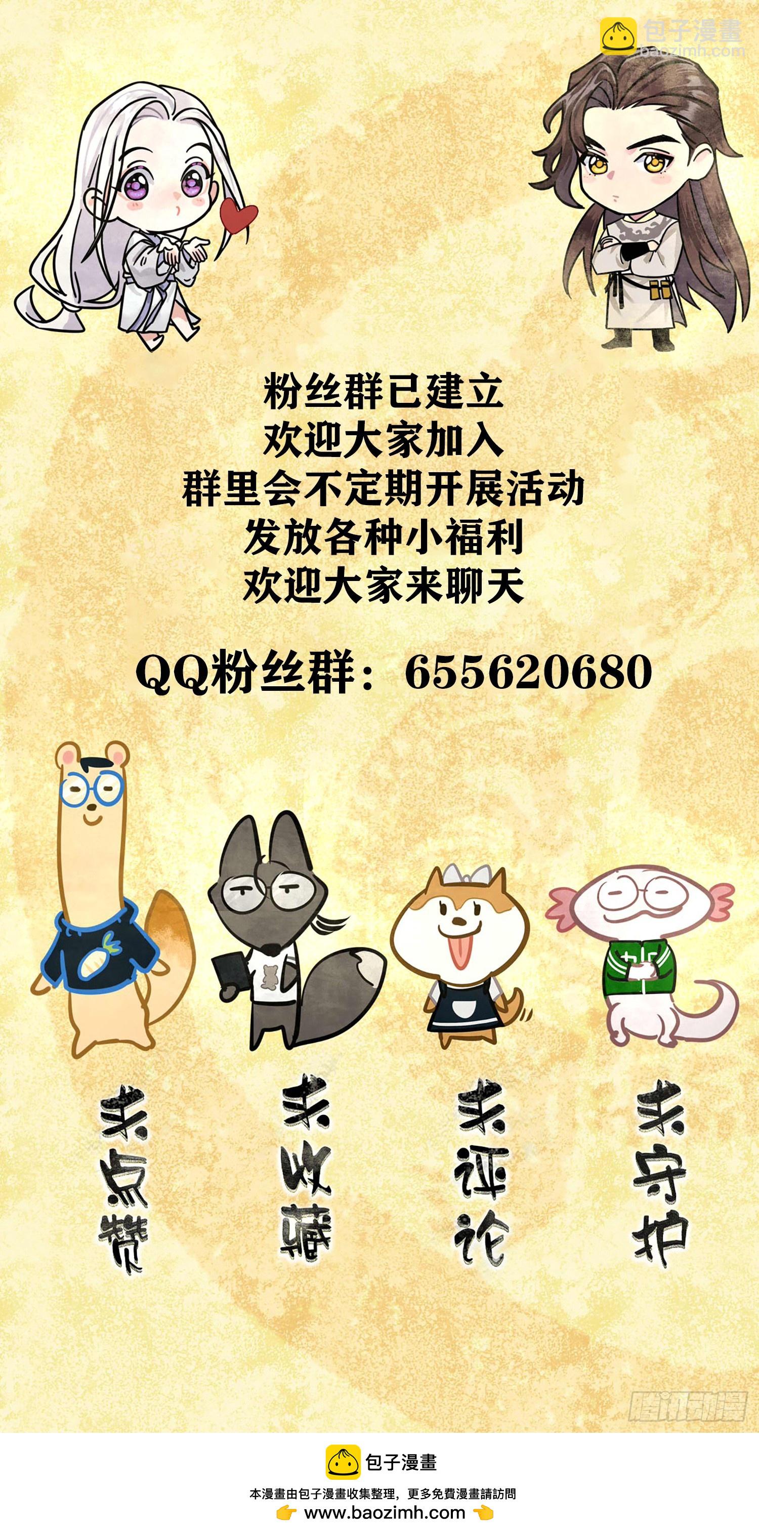 八卦二人组-第15话