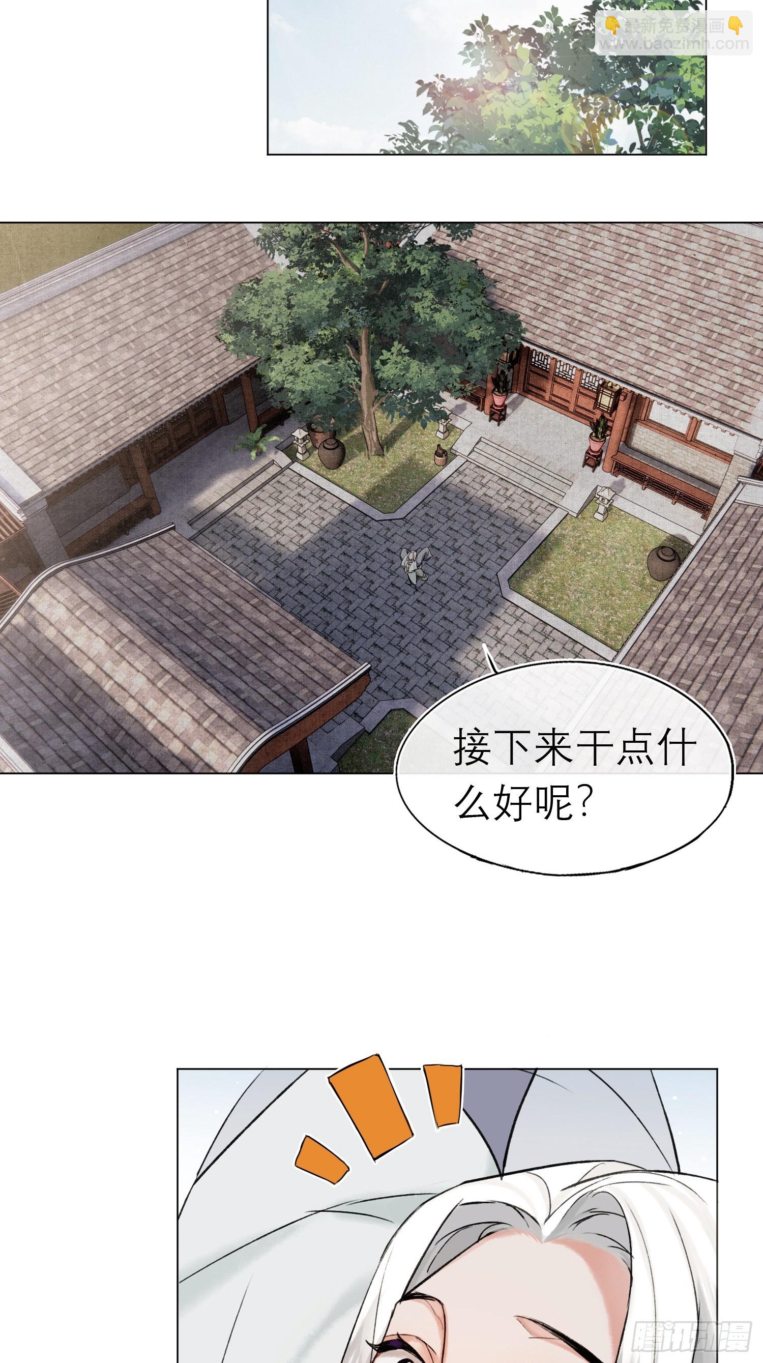 八卦二人组-第15话