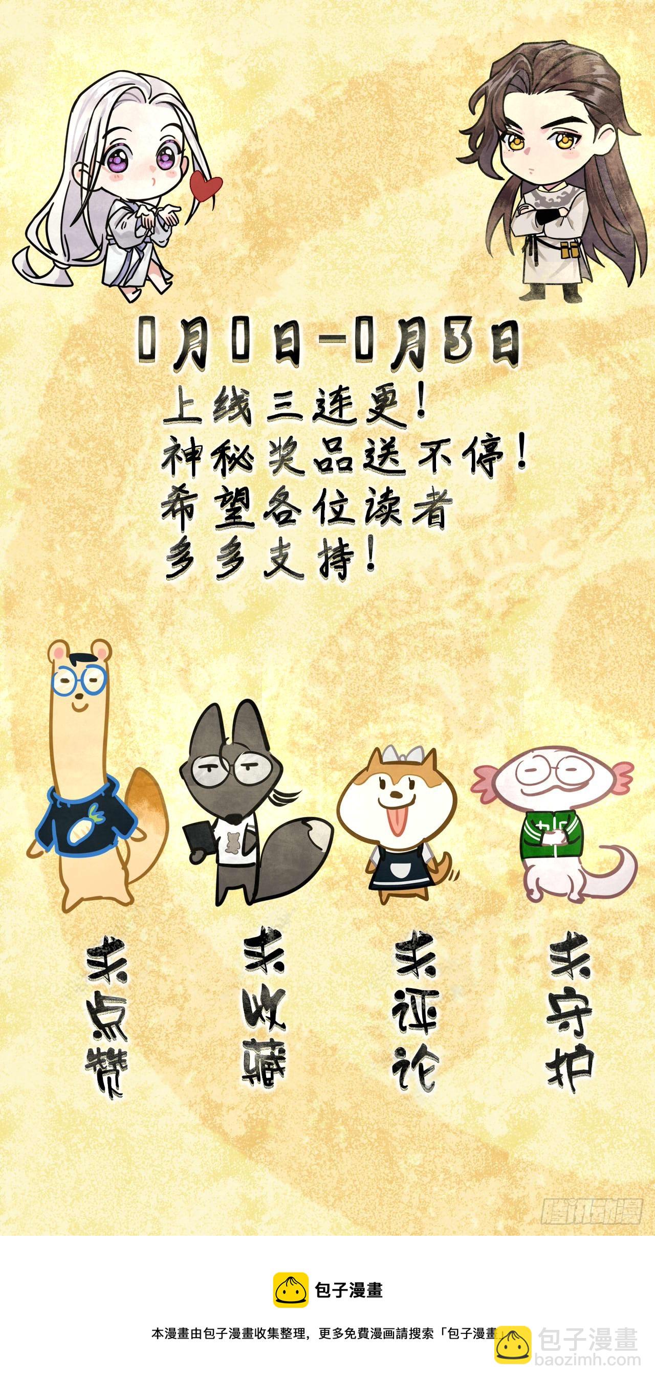 换装play 小剧场-第3话