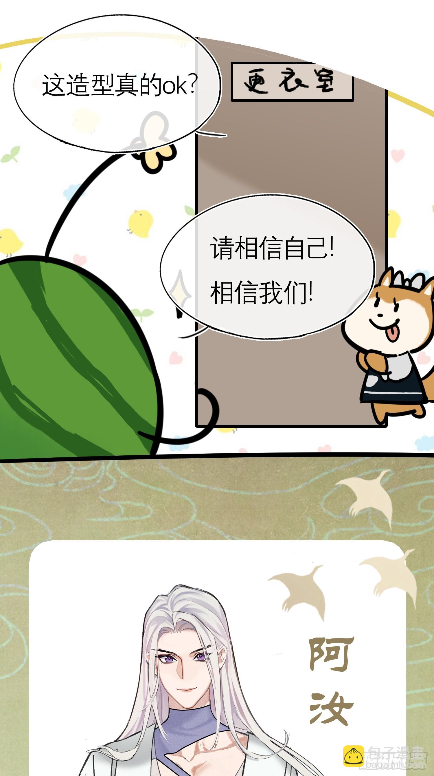 换装play 小剧场-第3话