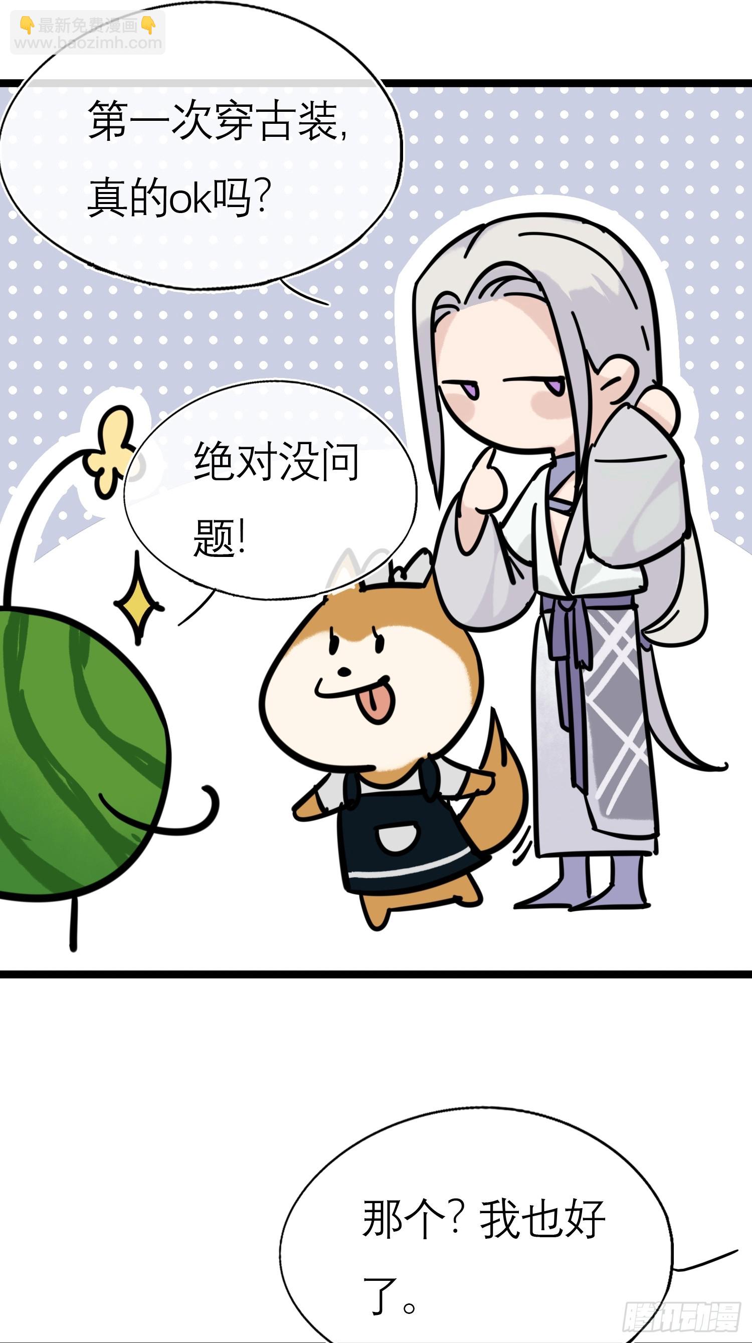 换装play 小剧场-第3话