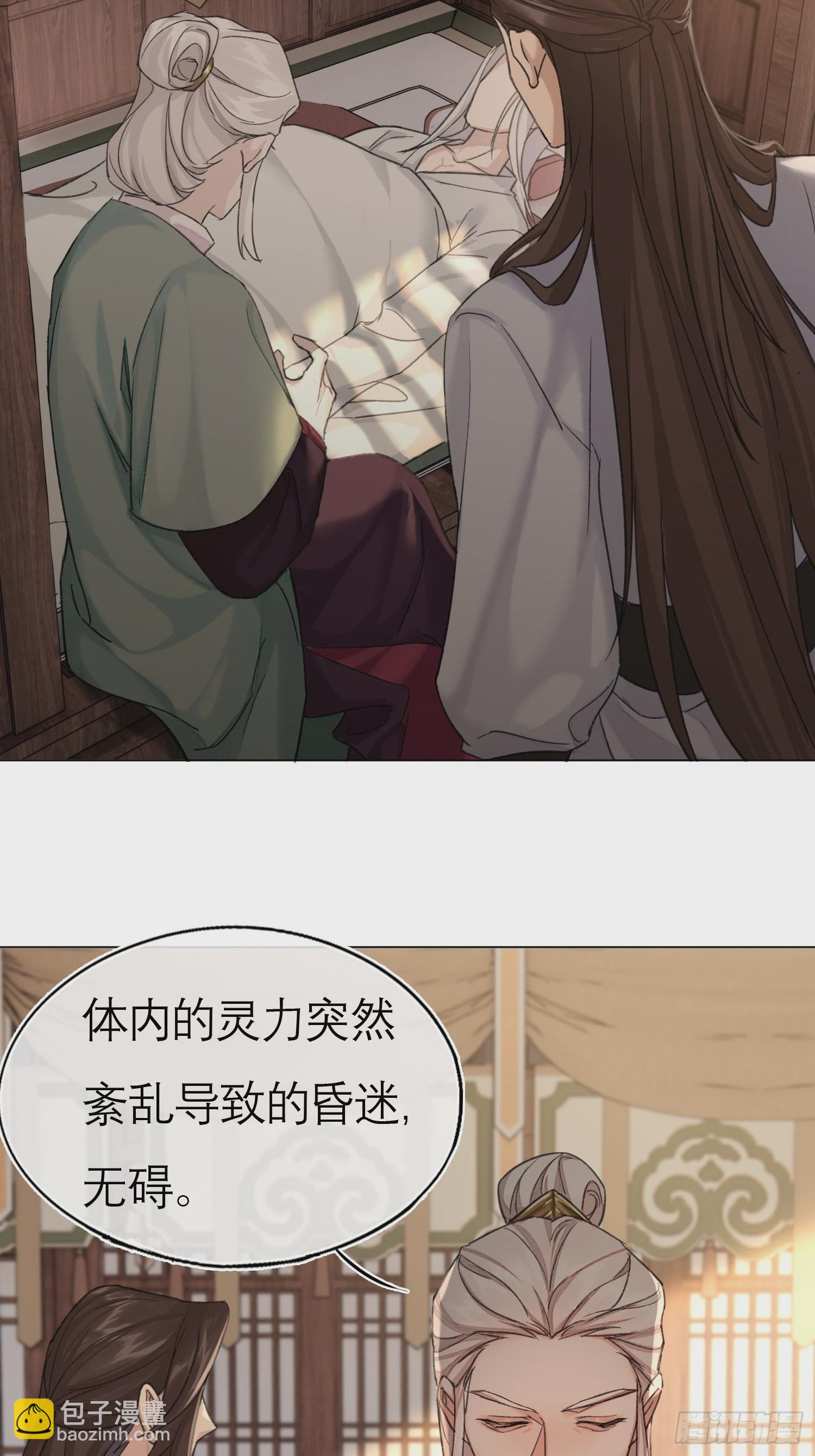 我的家事！-第21话