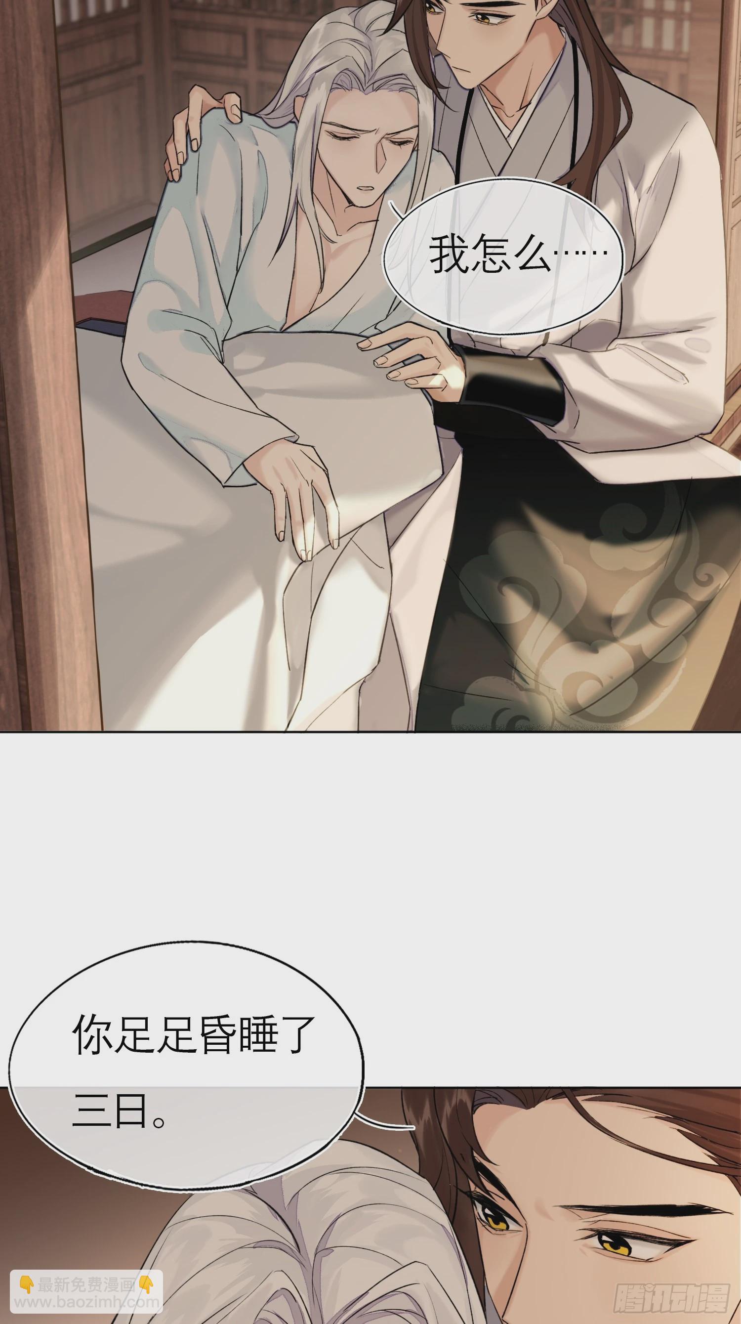 我的家事！-第21话