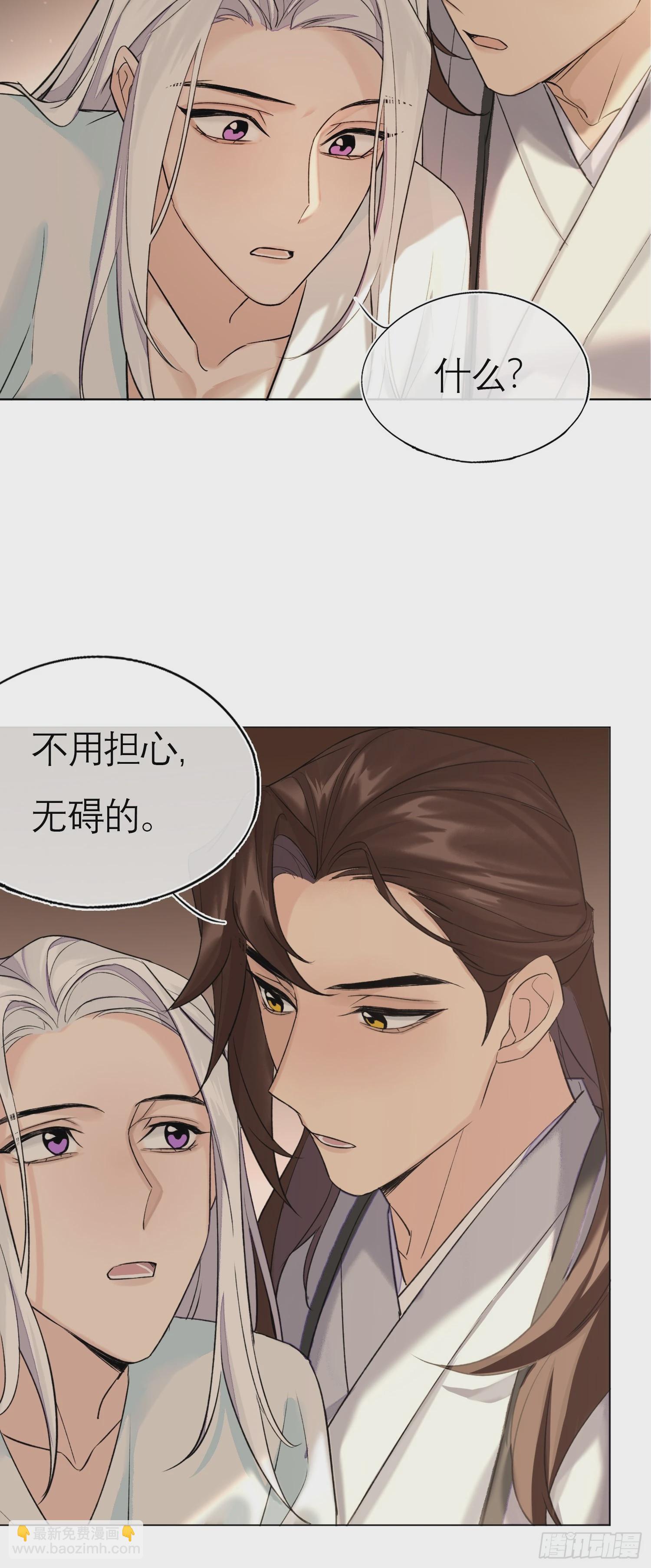 我的家事！-第21话