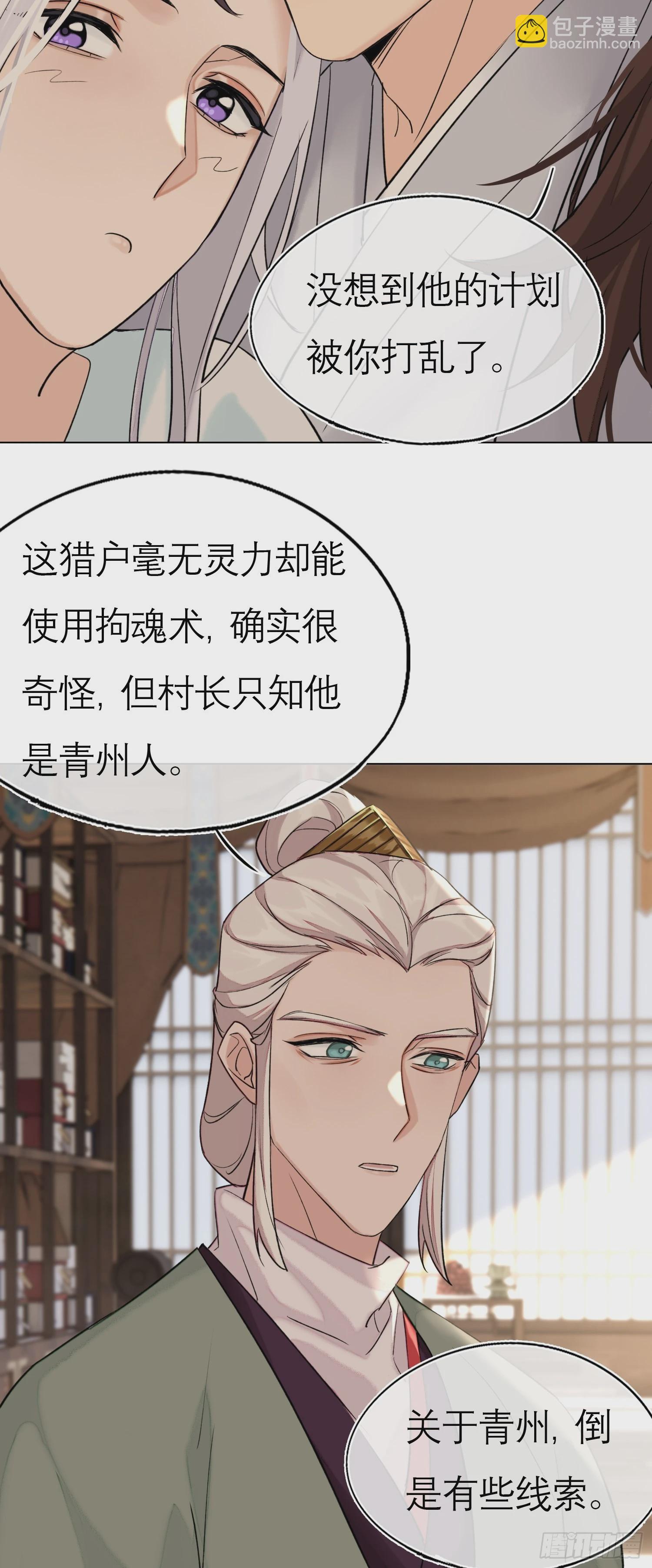 我的家事！-第21话